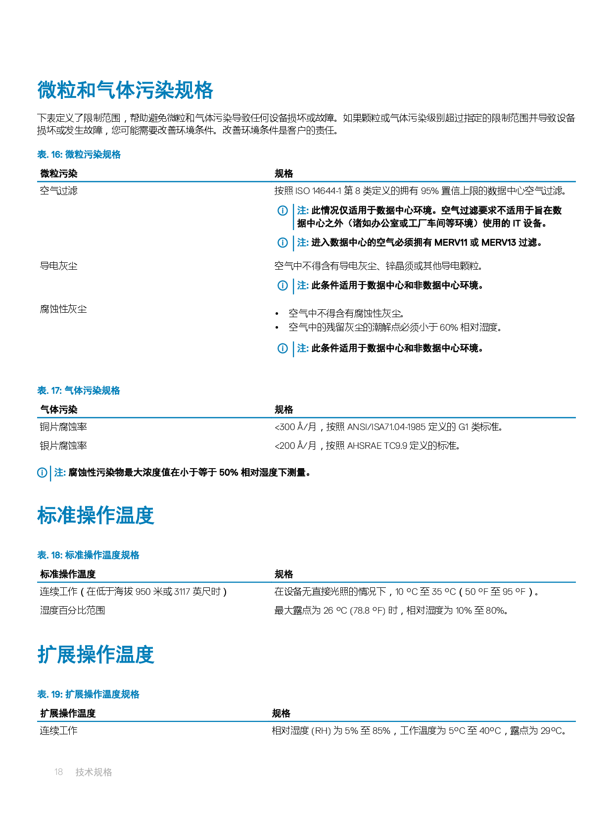 Dell EMC PowerEdge M640 刀片式服务器安装和服务手册PDF第18页