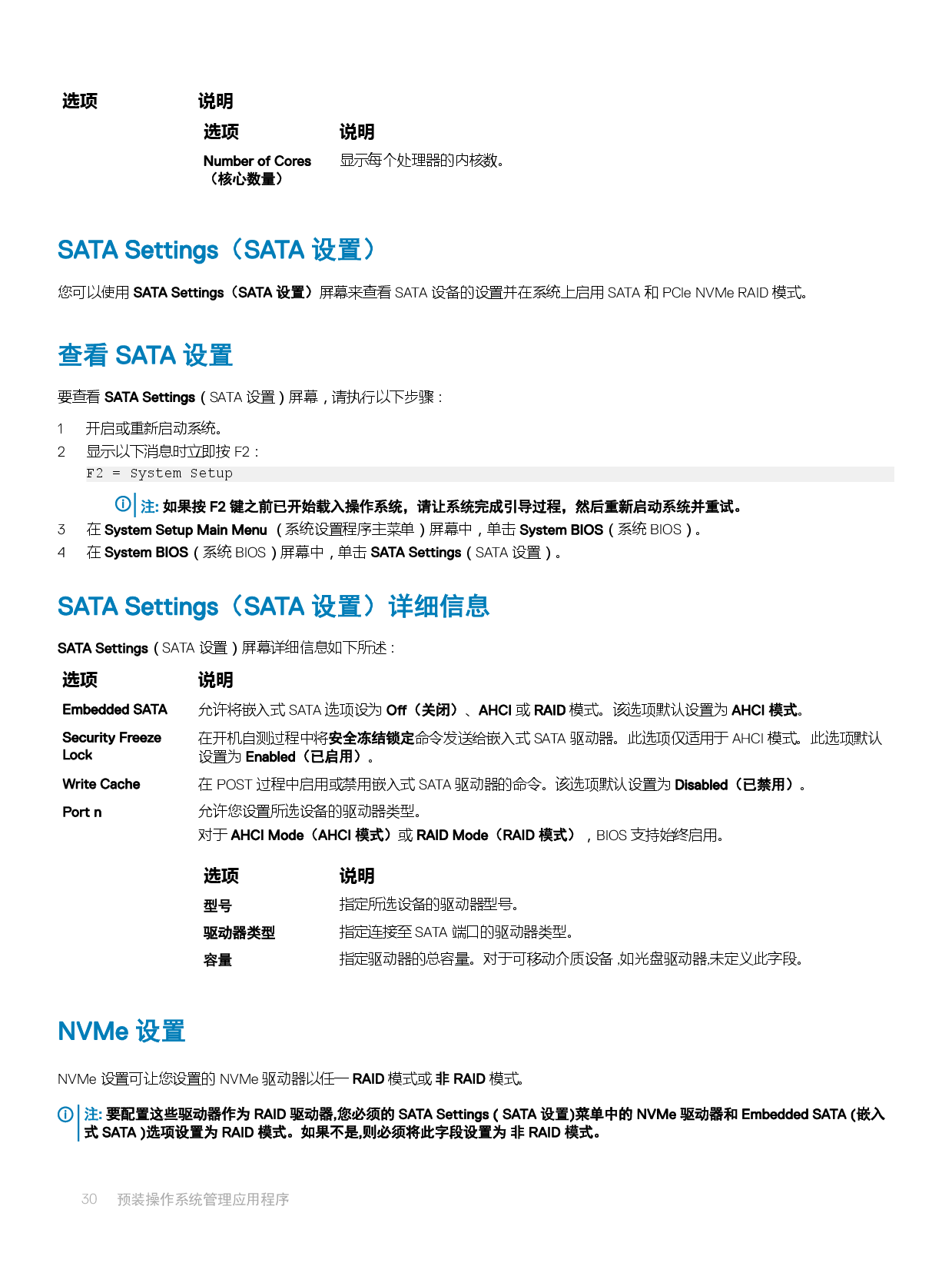 Dell EMC PowerEdge M640 刀片式服务器安装和服务手册PDF第30页