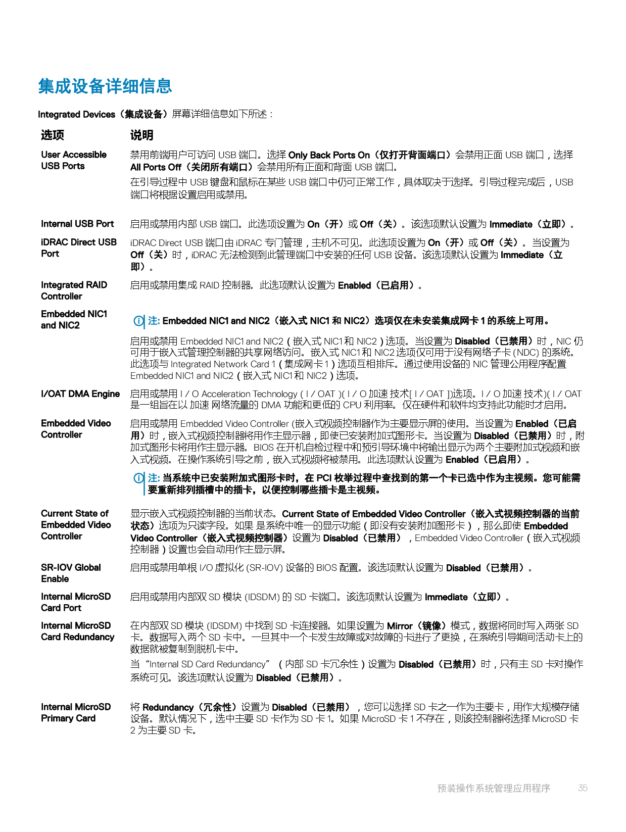 Dell EMC PowerEdge M640 刀片式服务器安装和服务手册PDF第35页