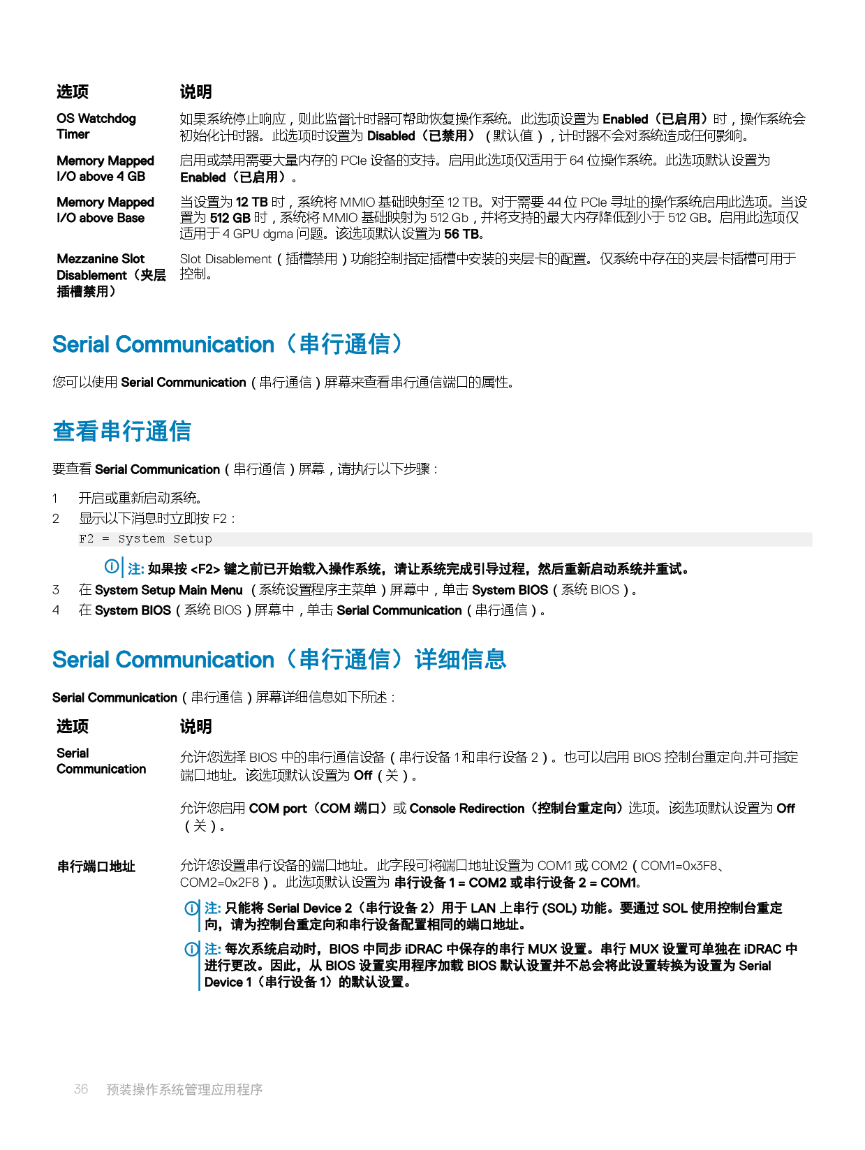 Dell EMC PowerEdge M640 刀片式服务器安装和服务手册PDF第36页