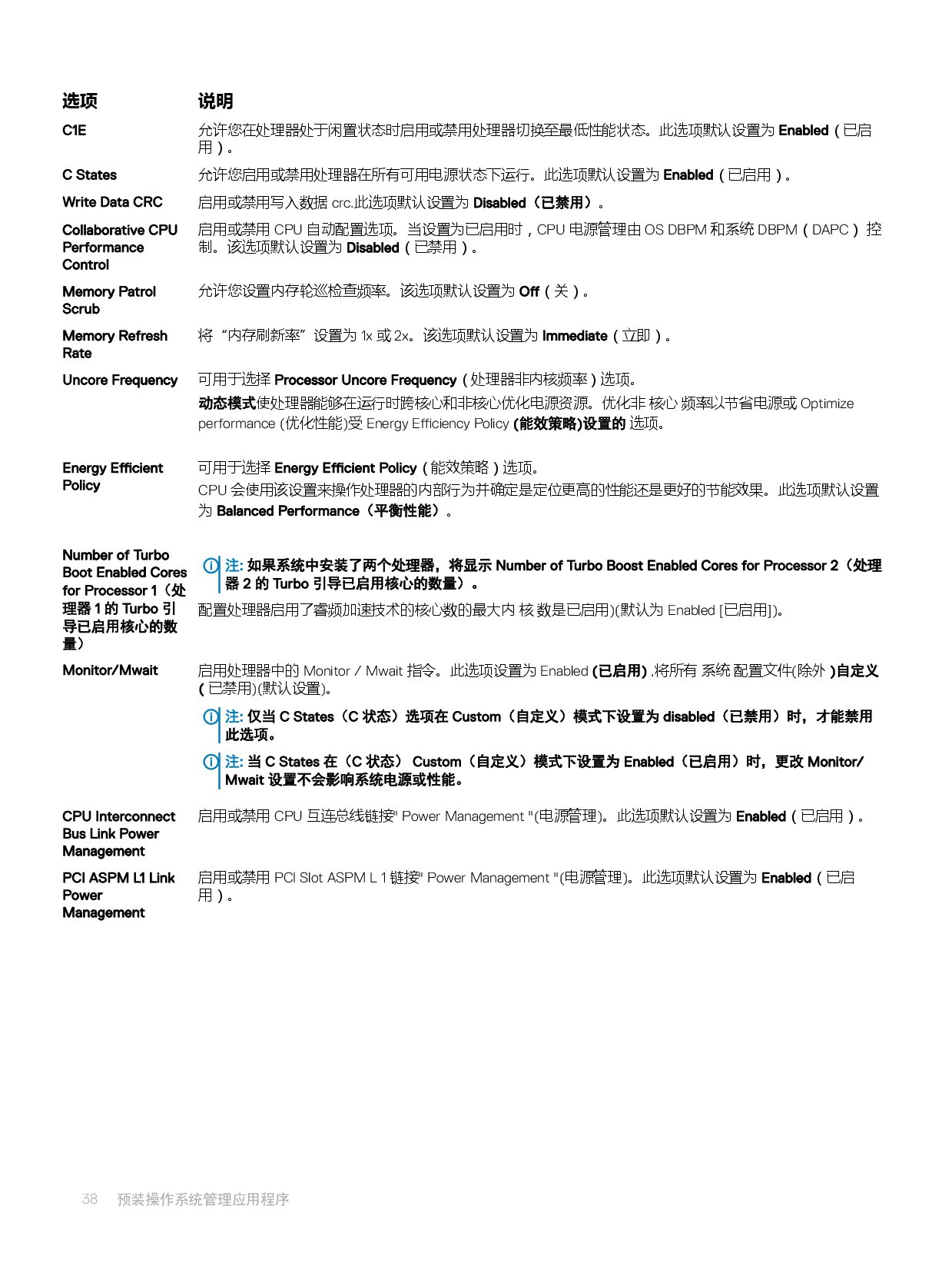 Dell EMC PowerEdge M640 刀片式服务器安装和服务手册PDF第38页