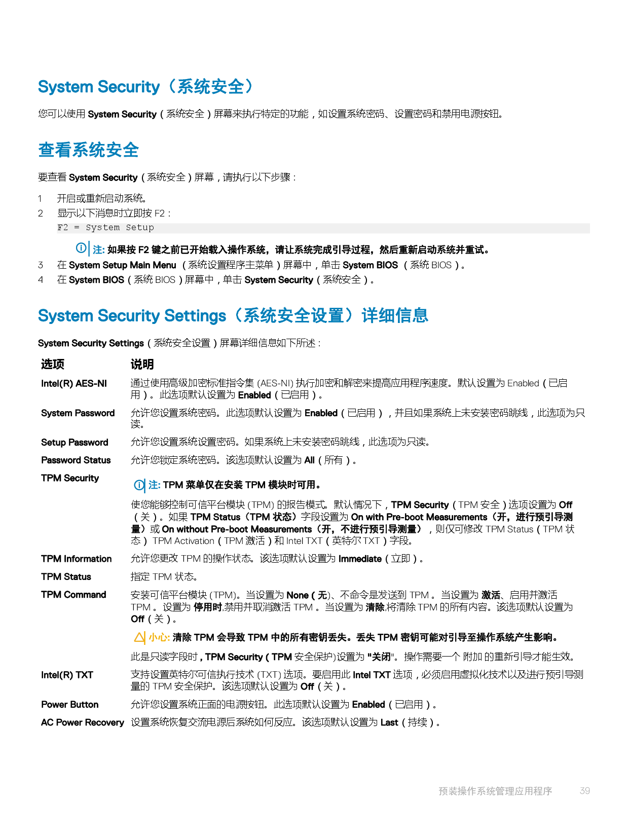 Dell EMC PowerEdge M640 刀片式服务器安装和服务手册PDF第39页