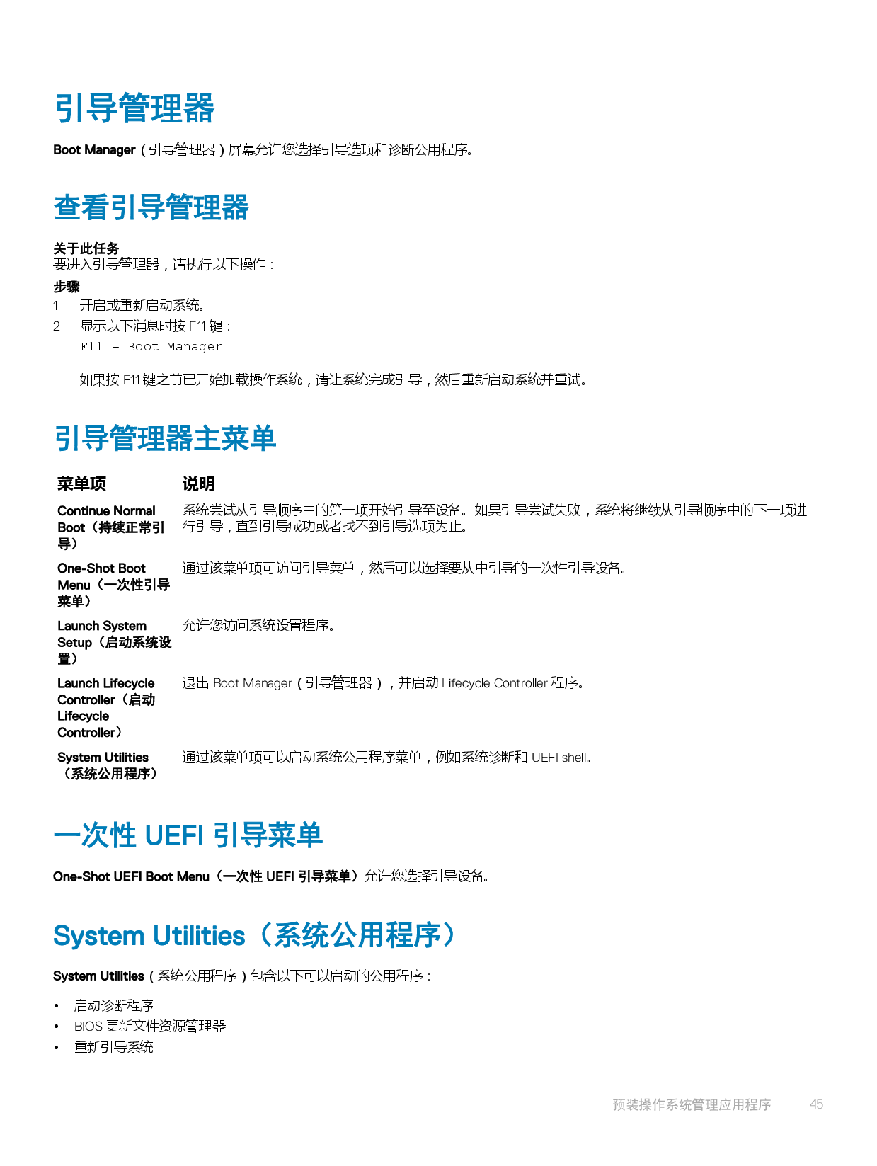 Dell EMC PowerEdge M640 刀片式服务器安装和服务手册PDF第45页