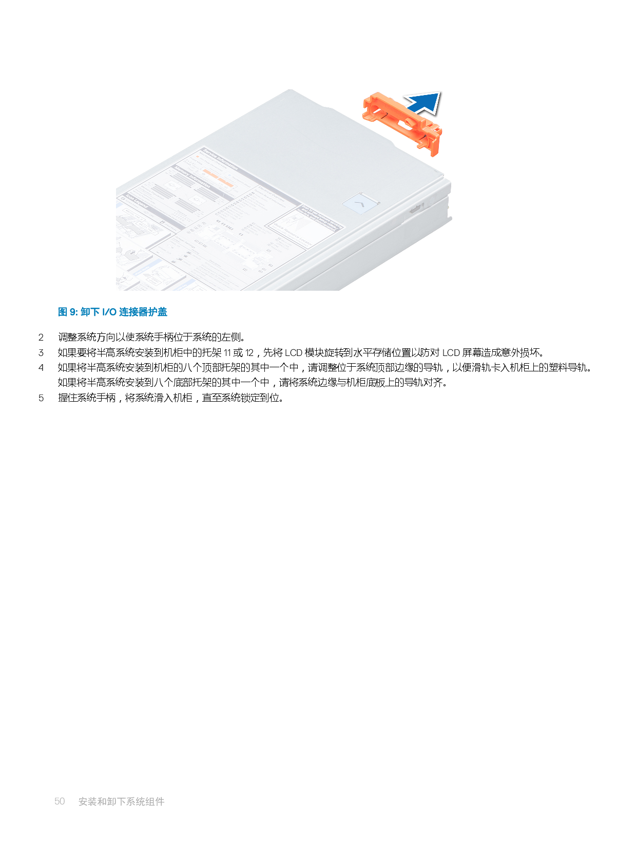 Dell EMC PowerEdge M640 刀片式服务器安装和服务手册PDF第50页