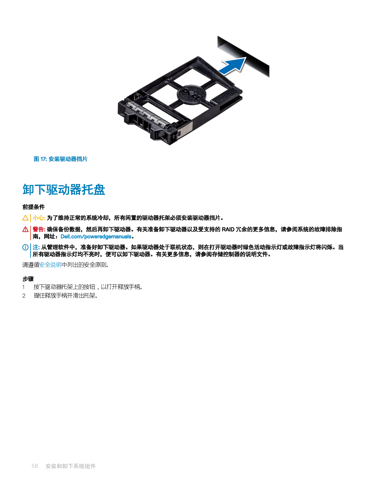 Dell EMC PowerEdge M640 刀片式服务器安装和服务手册PDF第58页