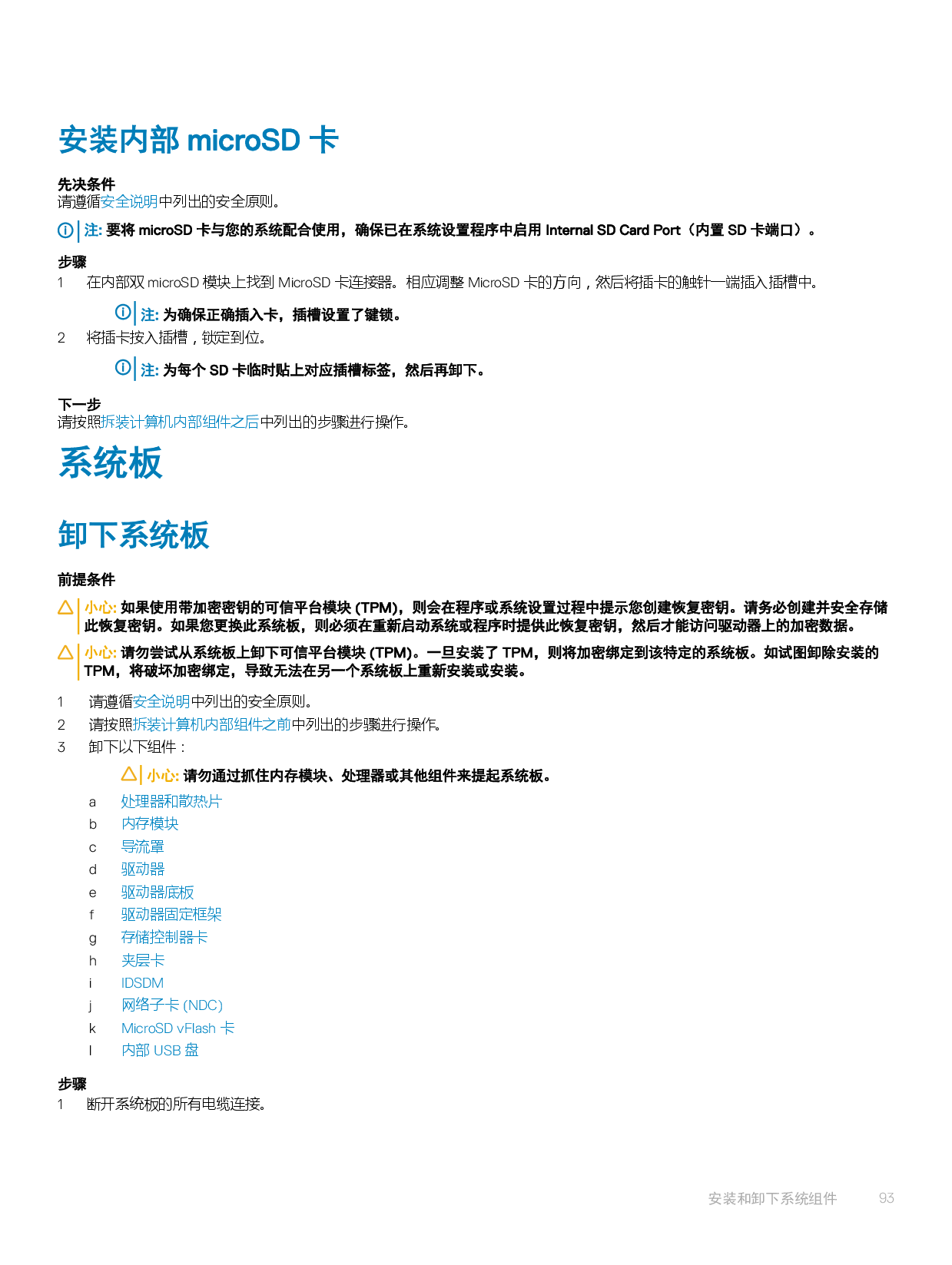 Dell EMC PowerEdge M640 刀片式服务器安装和服务手册PDF第93页