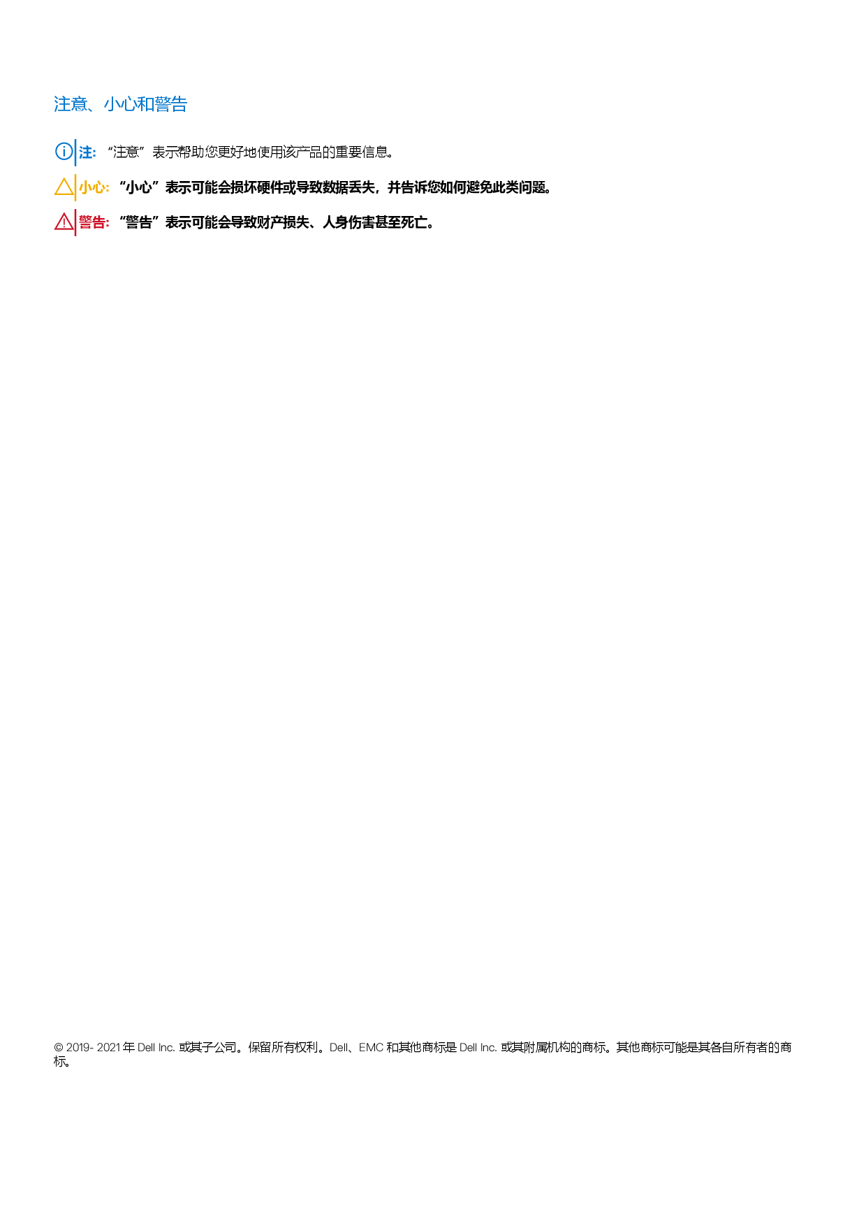 Dell EMC PowerEdge C6525 高密度服务器计算节点技术指南PDF第2页