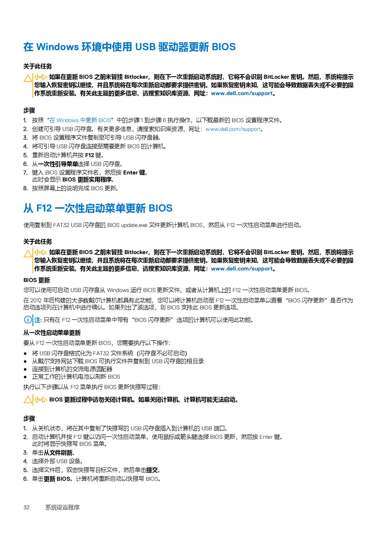 Dell Precision 3440 小型工作站设置和规格指南PDF第32页