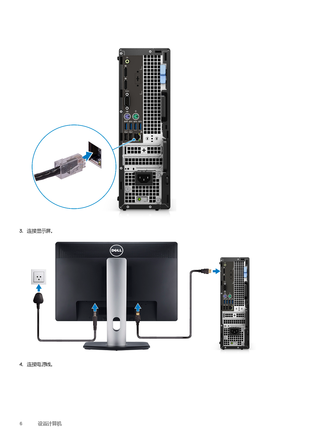 Dell Precision 3440 小型工作站设置和规格指南PDF第6页