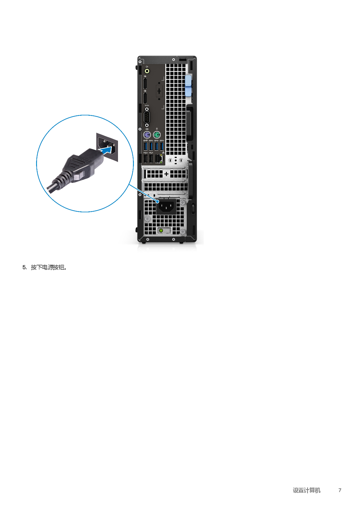 Dell Precision 3440 小型工作站设置和规格指南PDF第7页