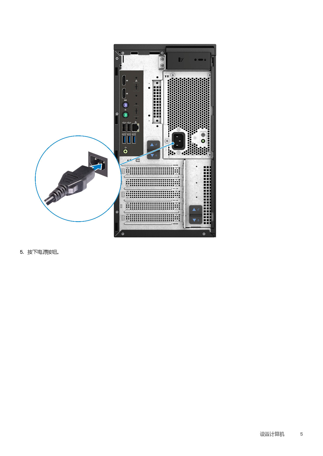 Dell Precision 3650 塔式工作站设置和规格PDF第5页
