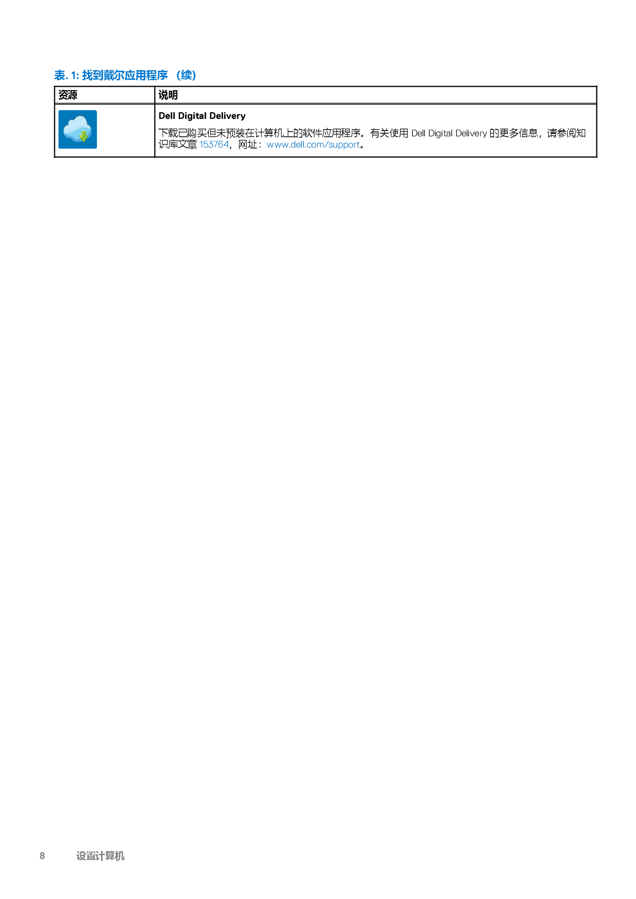 Dell Precision 3260 超小机箱工作站设置和规格PDF第8页