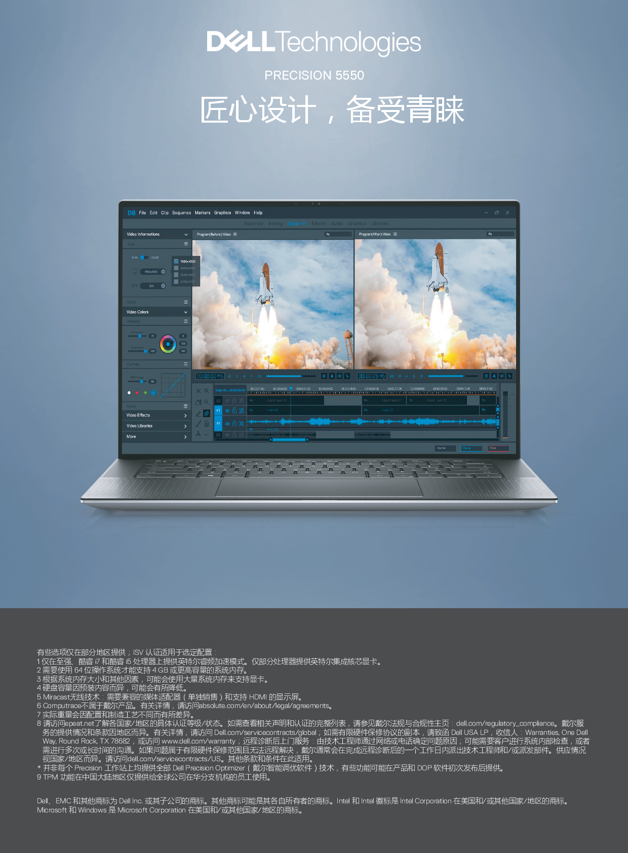 Dell Precision 5550 移动工作站产品介绍PDF第6页