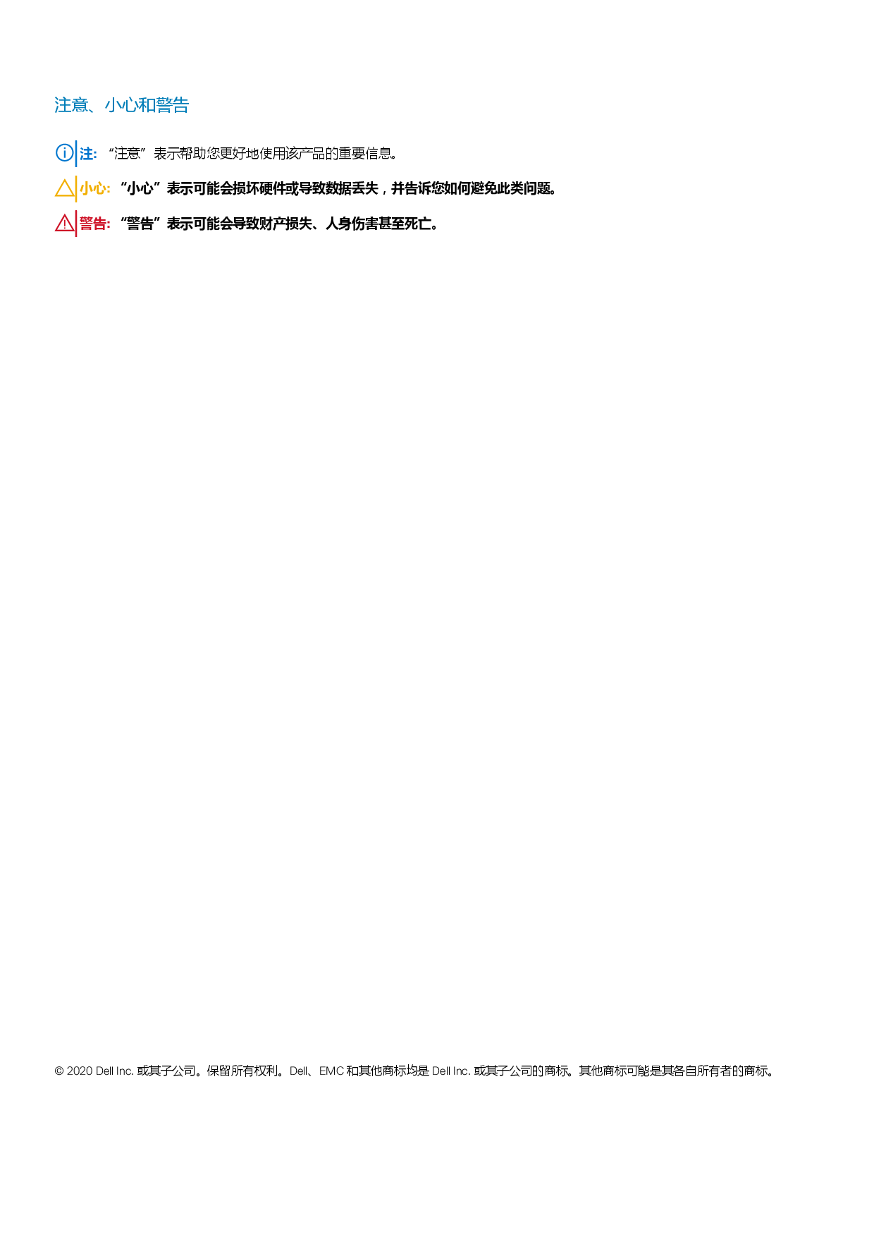 Dell Precision 5750 移动工作站设置和规格指南PDF第2页