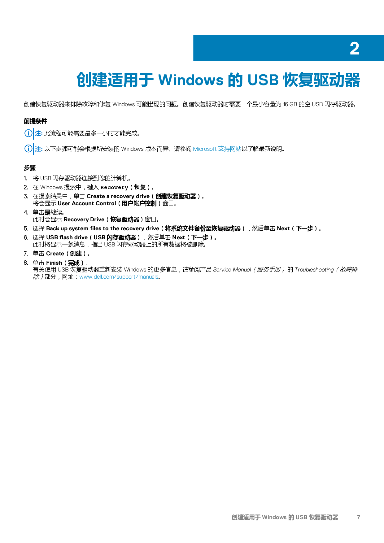 Dell Precision 5750 移动工作站设置和规格指南PDF第7页