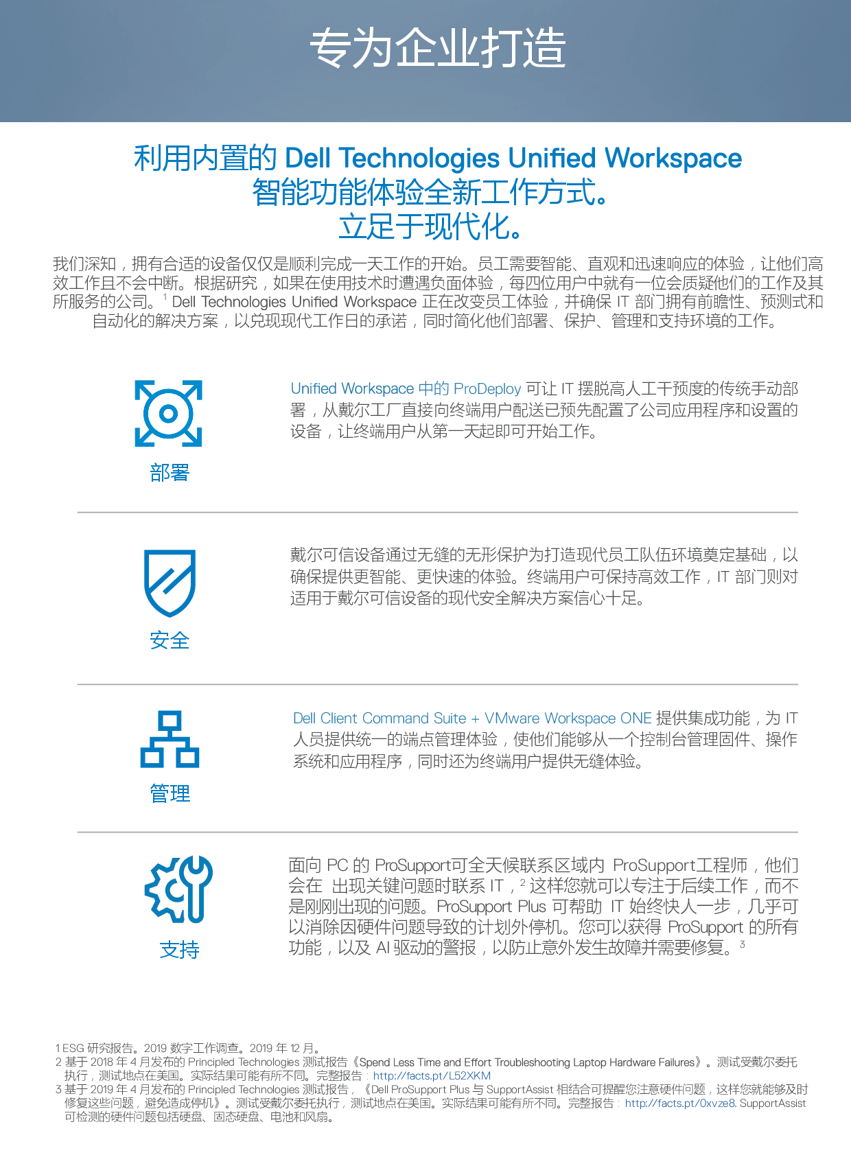 Dell Precision 7750 移动工作站产品介绍PDF第5页