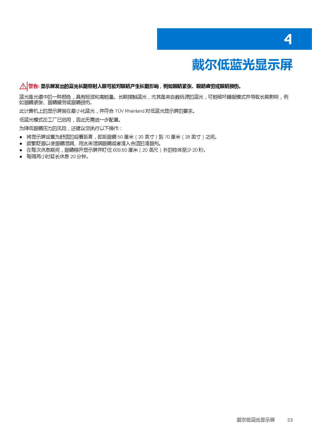 Dell Precision 3560 移动工作站设置和规格PDF第23页