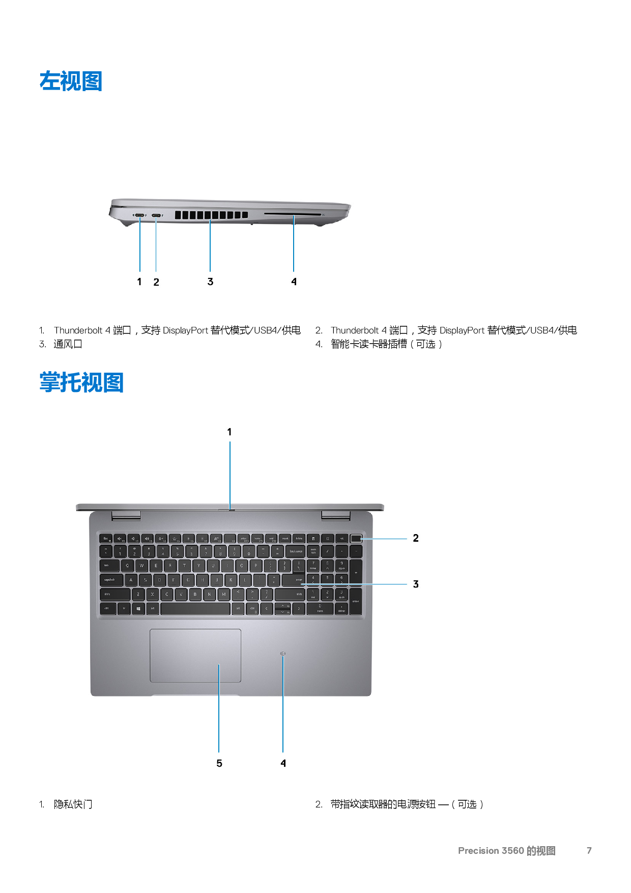Dell Precision 3560 移动工作站设置和规格PDF第7页