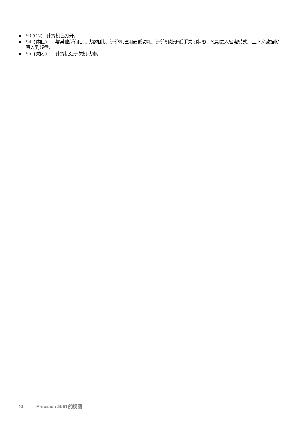 Dell Precision 3561 移动工作站设置和规格PDF第10页