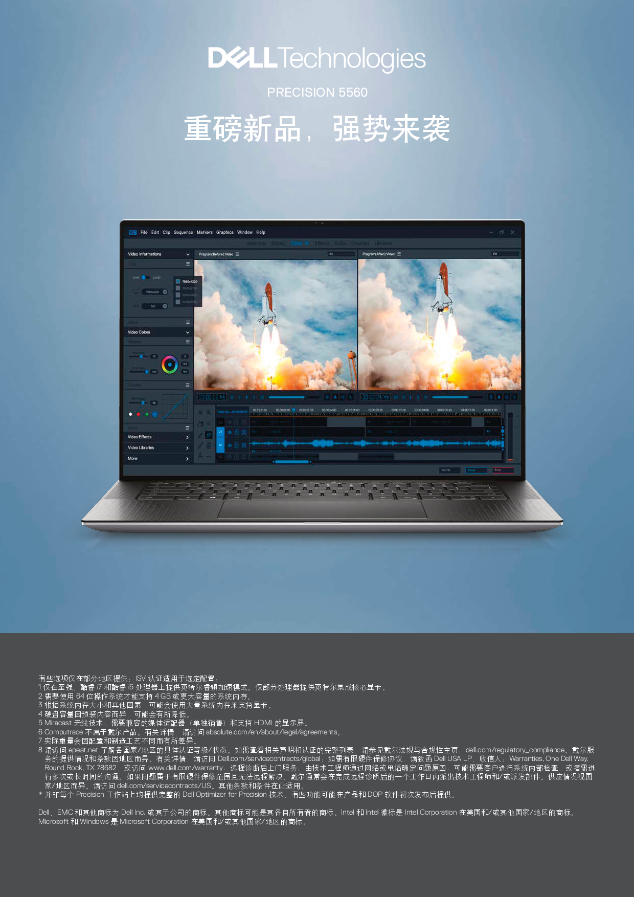 Dell Precision 5560 移动工作站产品介绍PDF第6页