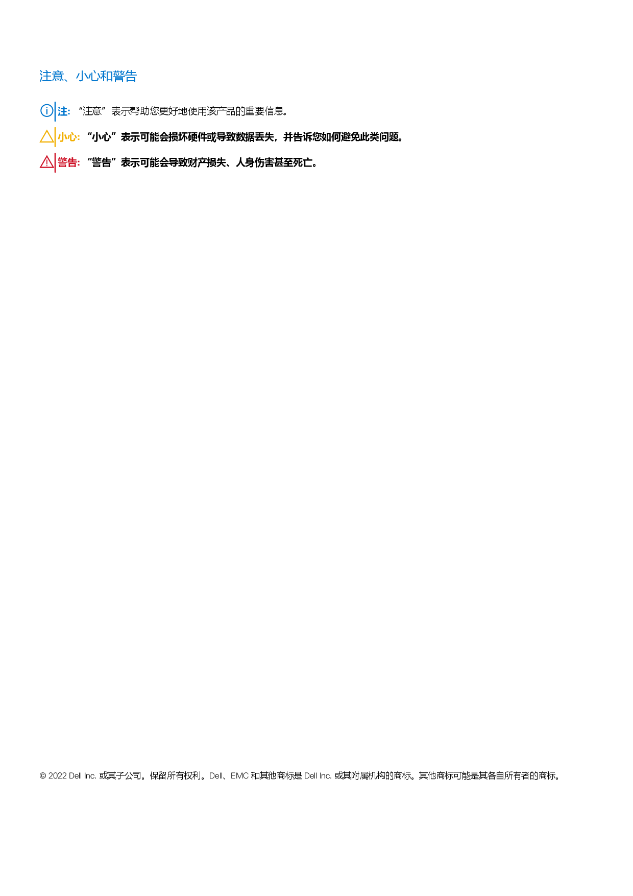 Dell Precision 3570 移动工作站设置和规格PDF第2页