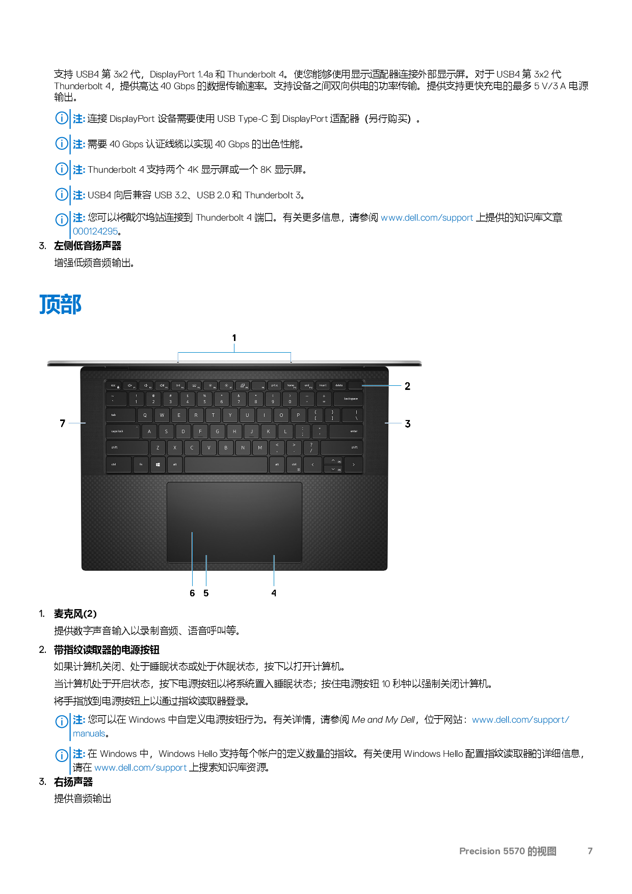 Dell Precision 5570 移动工作站设置和规格PDF第7页