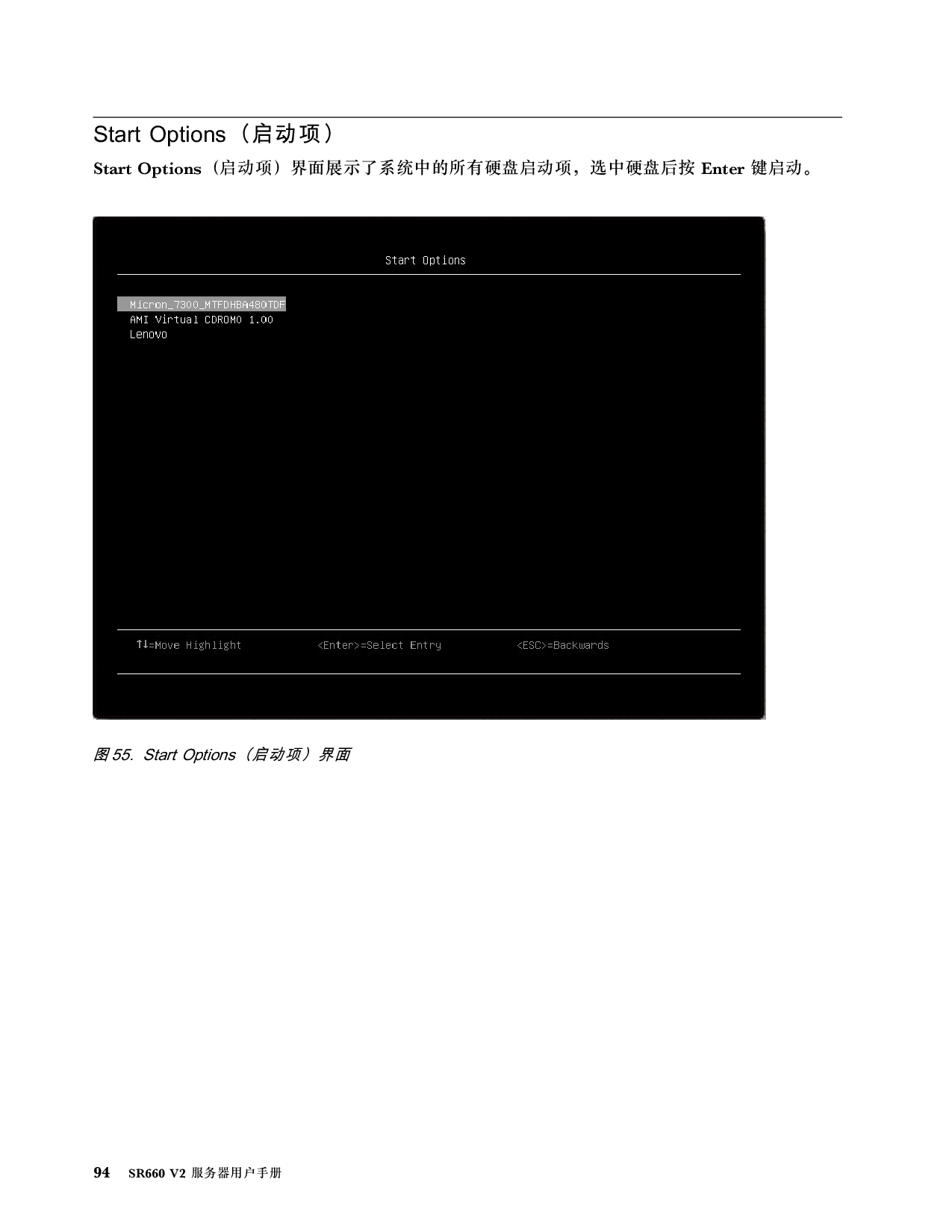 联想ThinkServer SR660 V2 机架式服务器用户手册PDF第100页