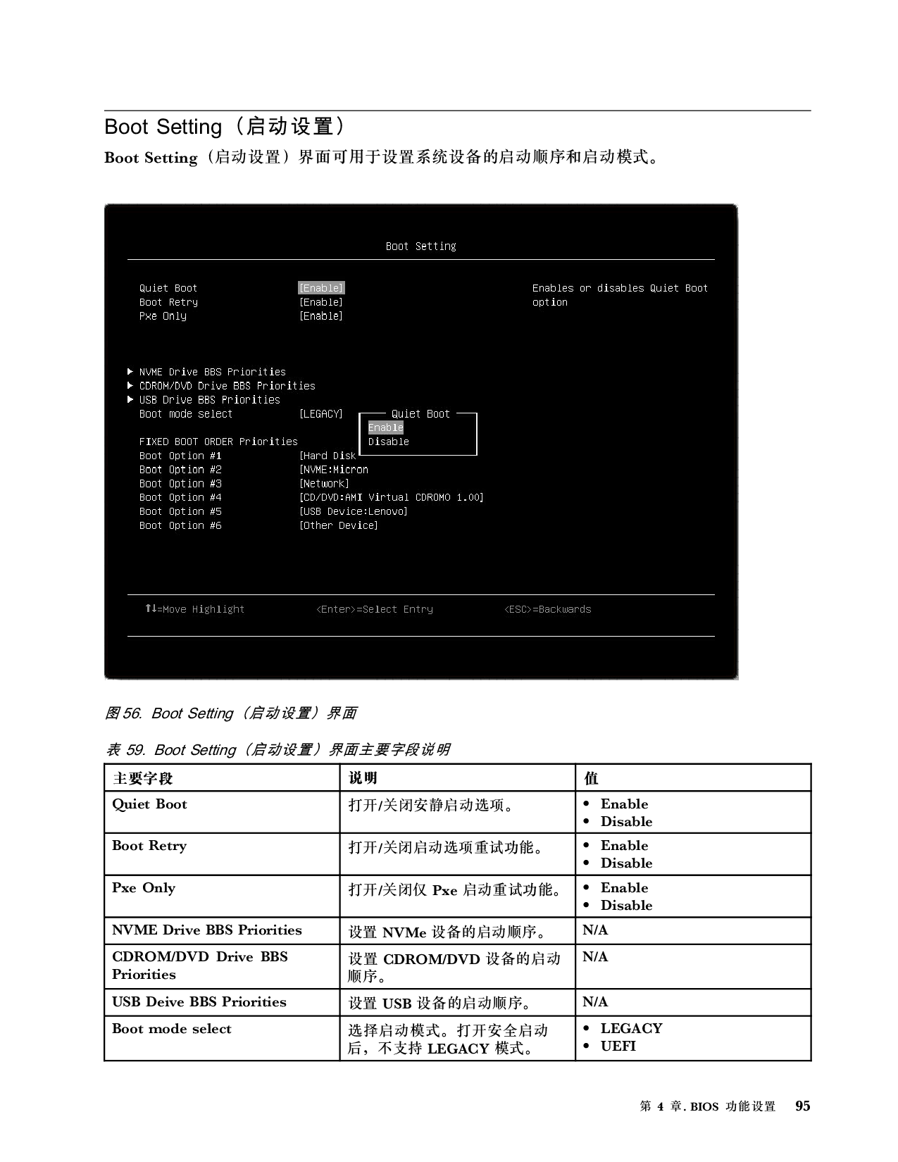 联想ThinkServer SR660 V2 机架式服务器用户手册PDF第101页