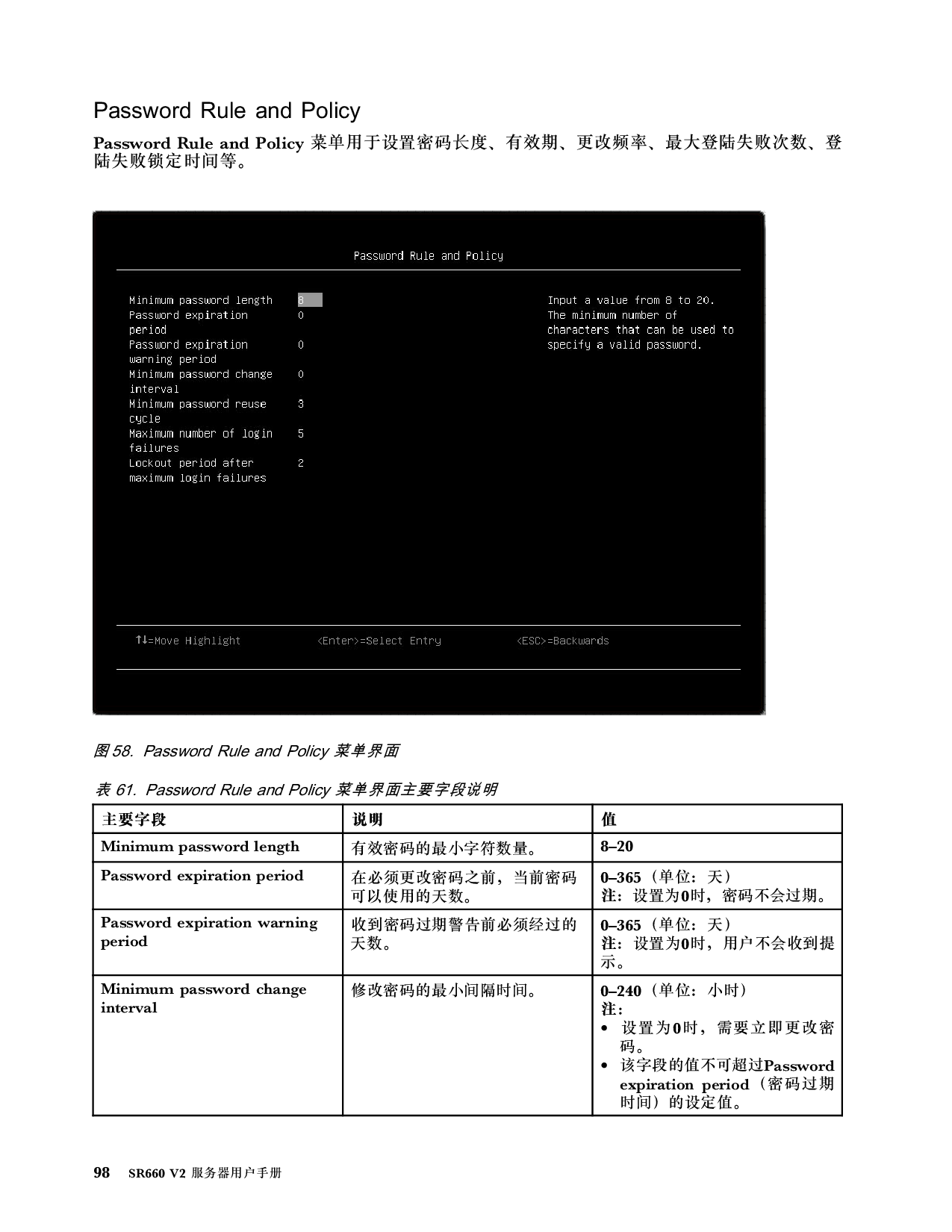 联想ThinkServer SR660 V2 机架式服务器用户手册PDF第104页