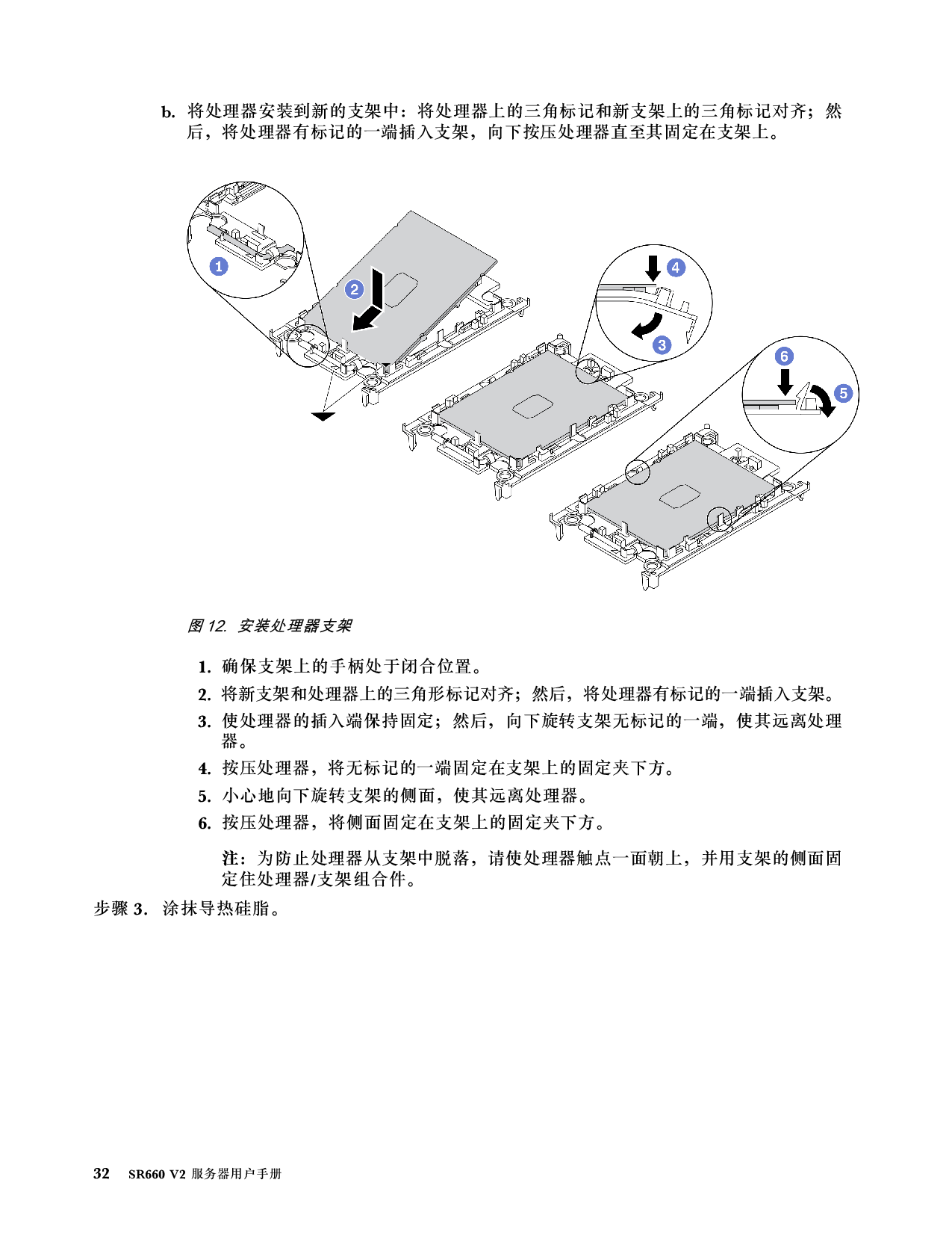 联想ThinkServer SR660 V2 机架式服务器用户手册PDF第38页