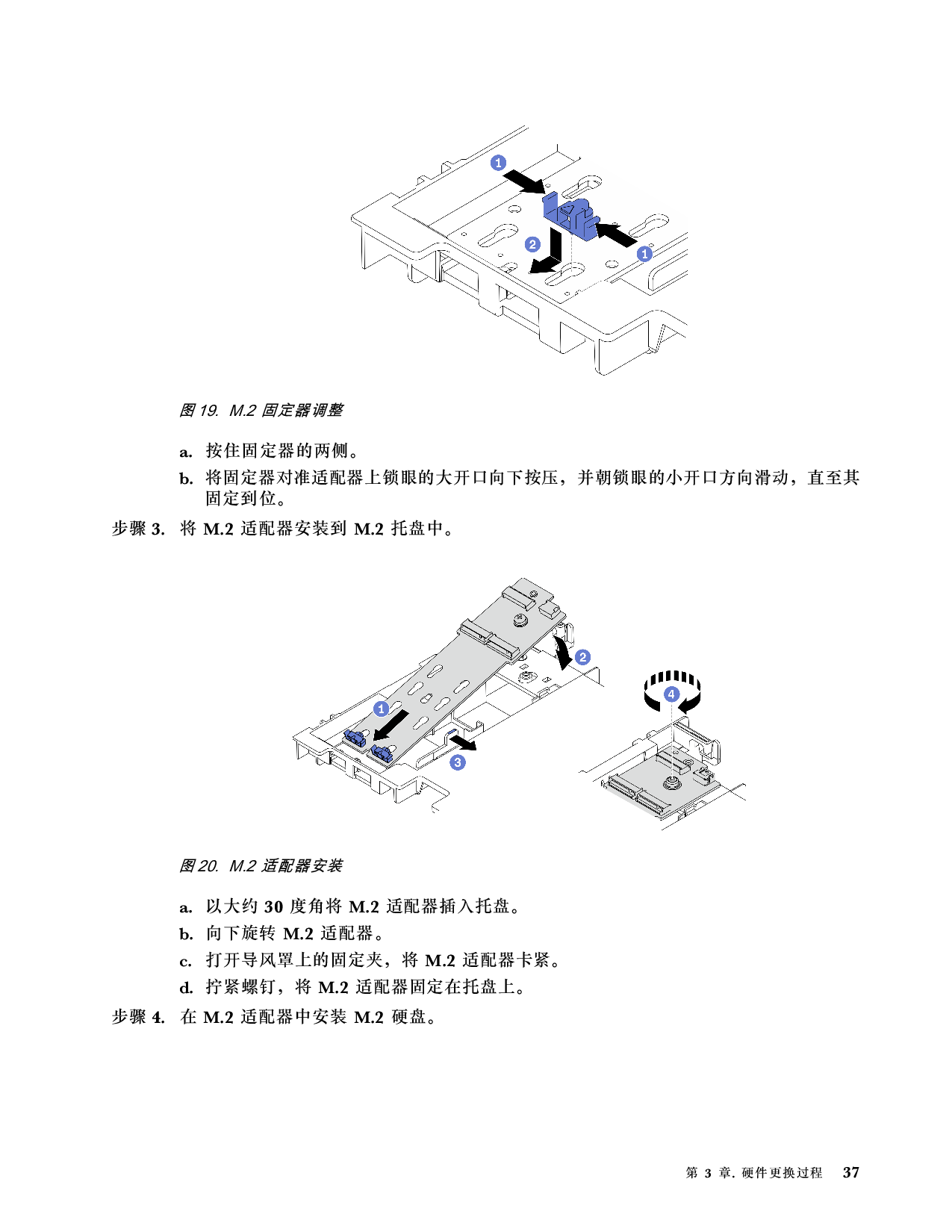 联想ThinkServer SR660 V2 机架式服务器用户手册PDF第43页