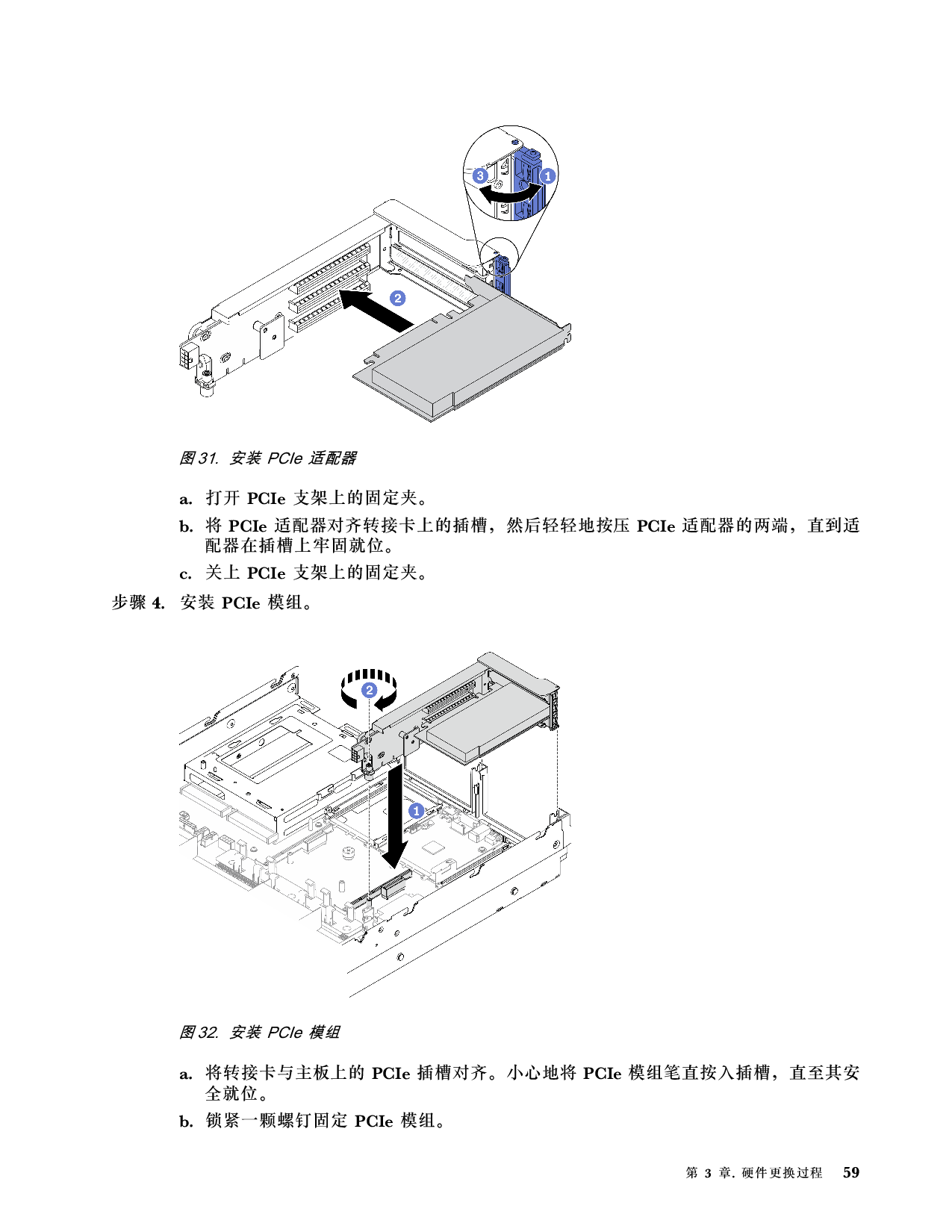 联想ThinkServer SR660 V2 机架式服务器用户手册PDF第65页
