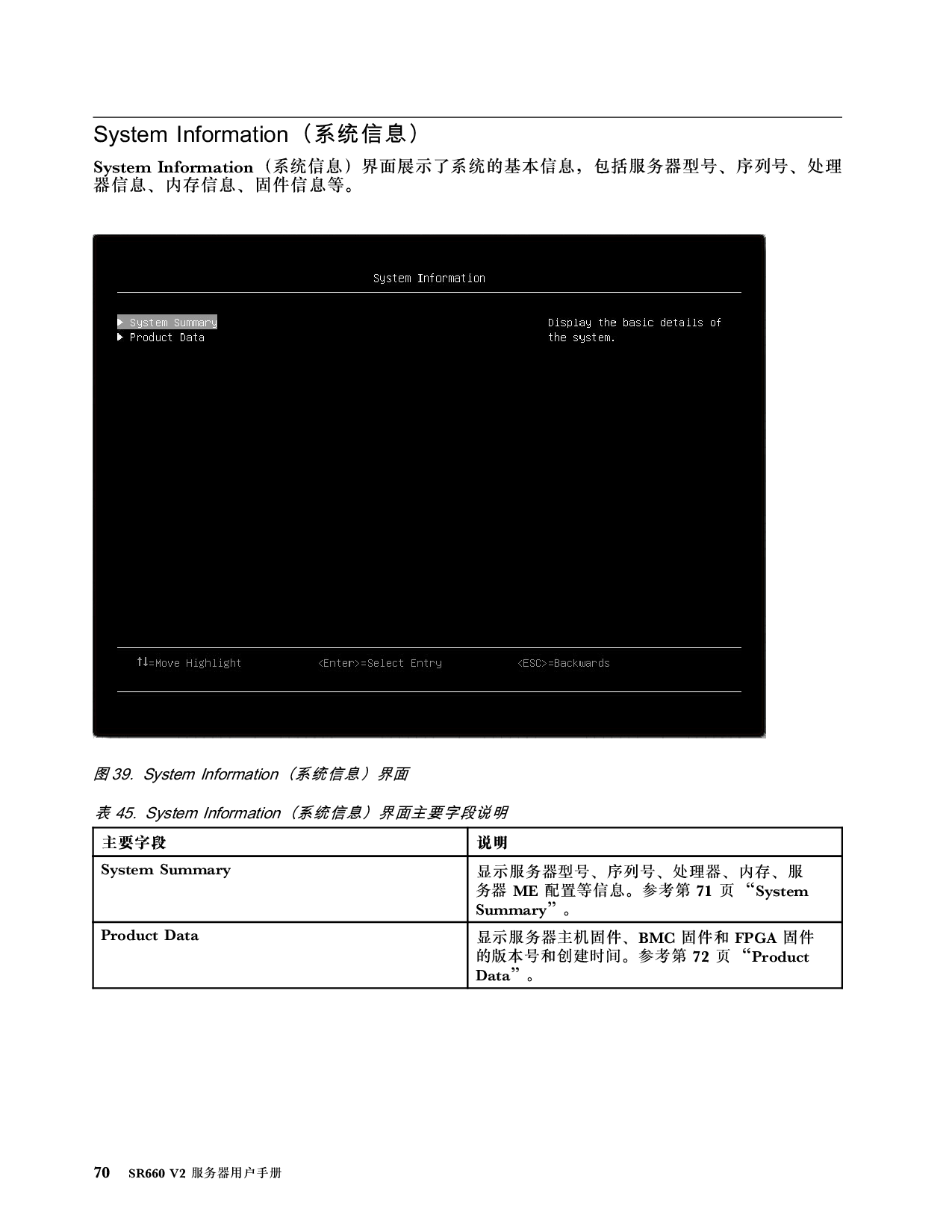 联想ThinkServer SR660 V2 机架式服务器用户手册PDF第76页