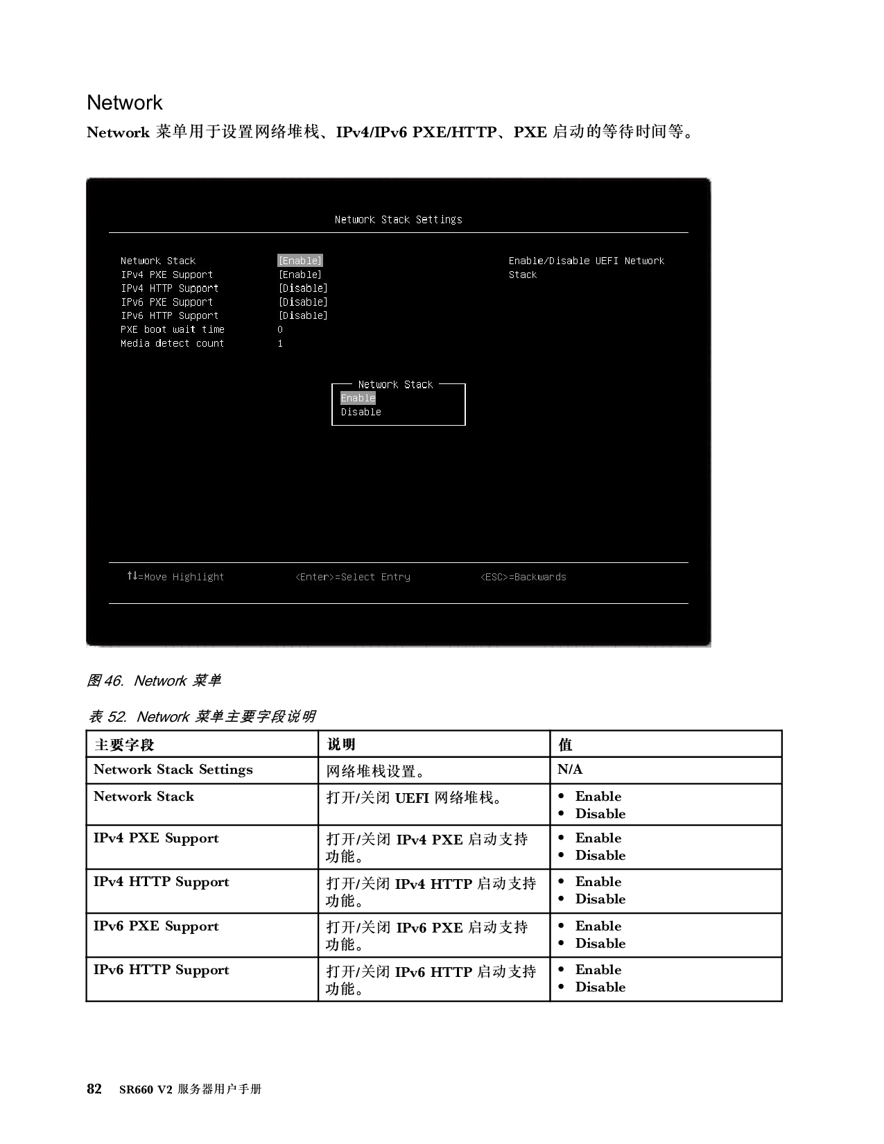联想ThinkServer SR660 V2 机架式服务器用户手册PDF第88页