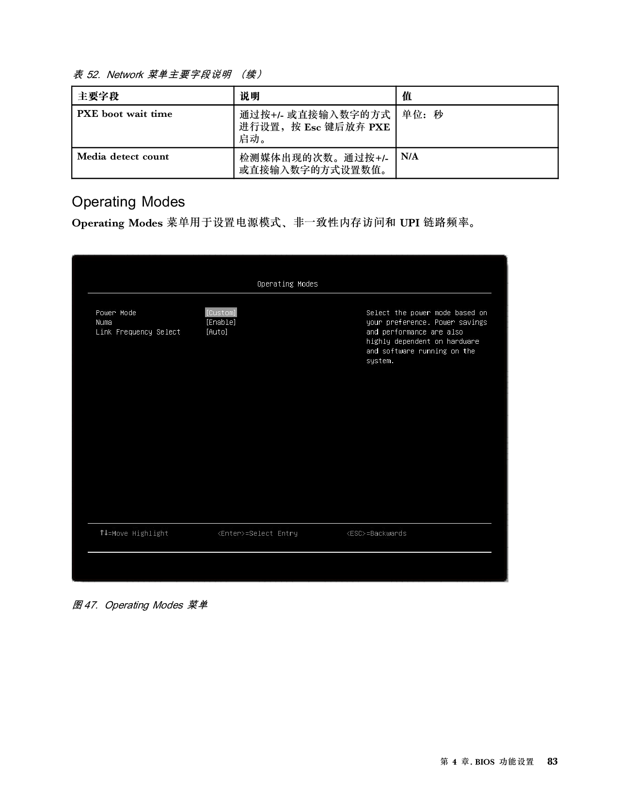 联想ThinkServer SR660 V2 机架式服务器用户手册PDF第89页