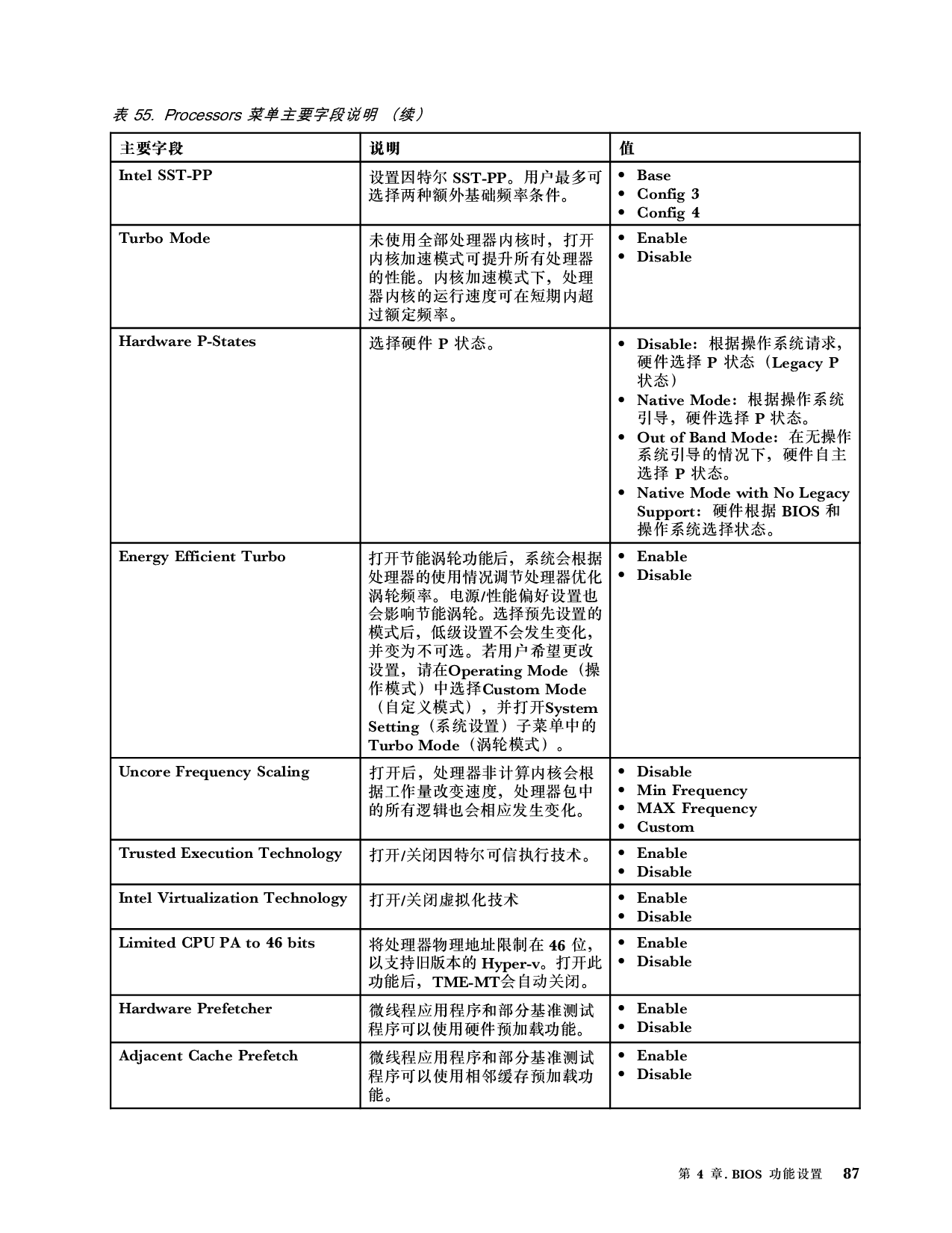 联想ThinkServer SR660 V2 机架式服务器用户手册PDF第93页