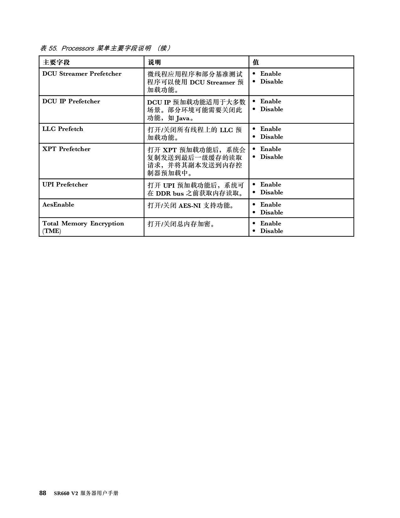 联想ThinkServer SR660 V2 机架式服务器用户手册PDF第94页