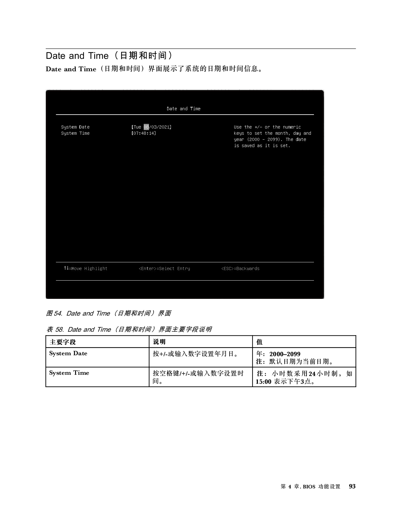 联想ThinkServer SR660 V2 机架式服务器用户手册PDF第99页