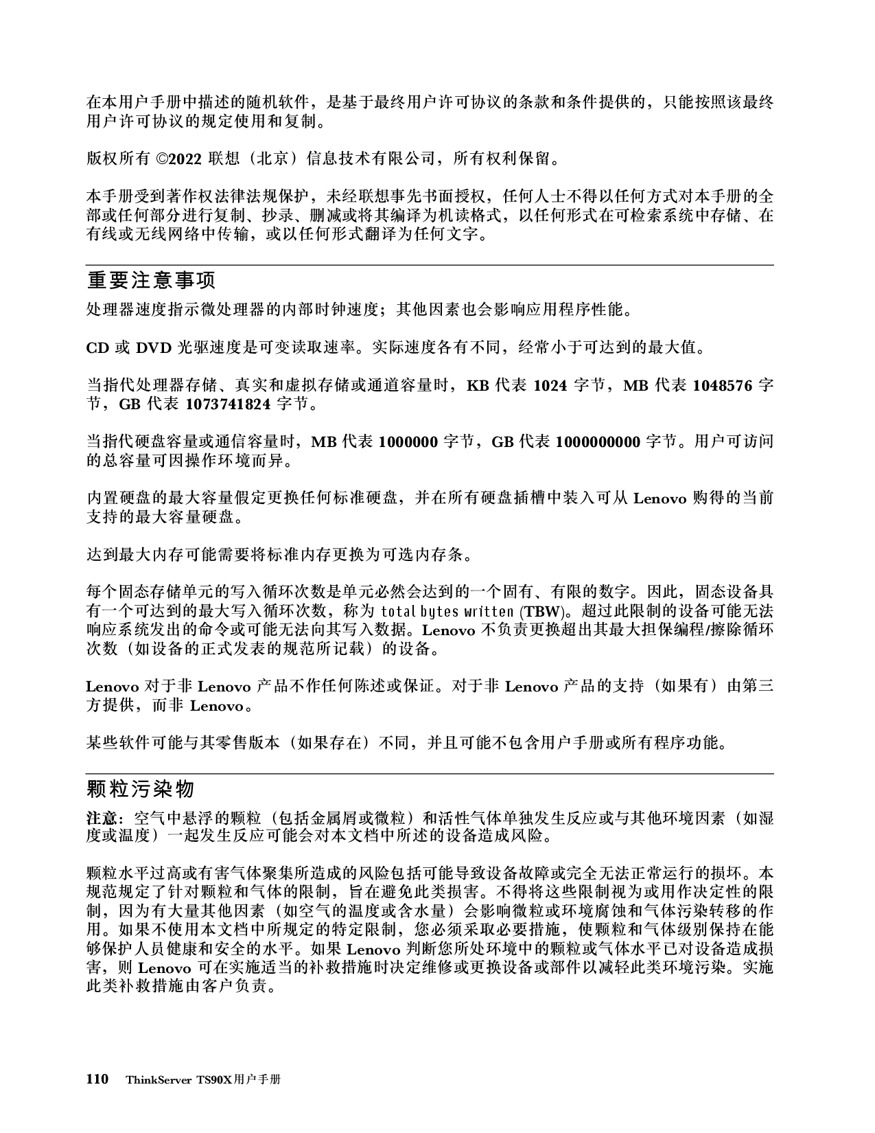 联想ThinkServer TS90X 塔式服务器用户手册PDF第116页