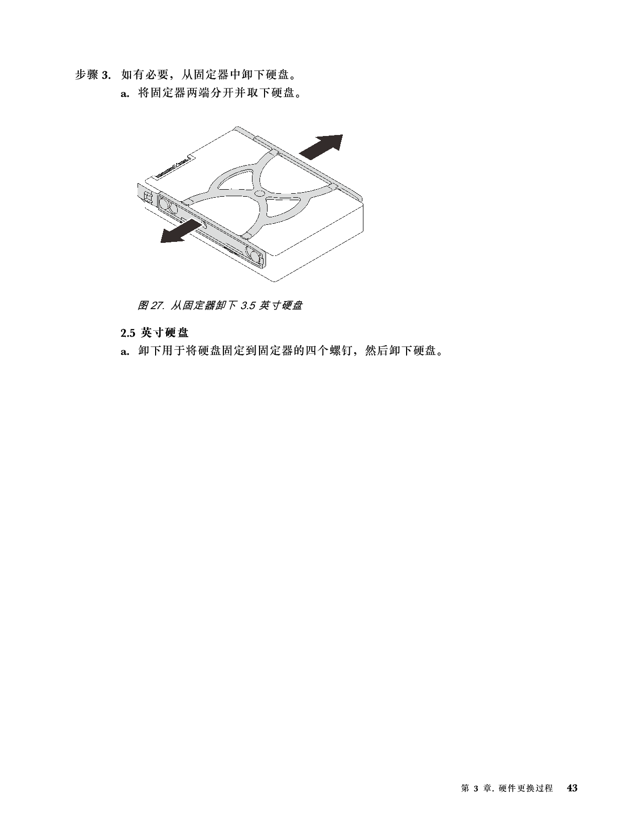 联想ThinkServer TS90X 塔式服务器用户手册PDF第49页