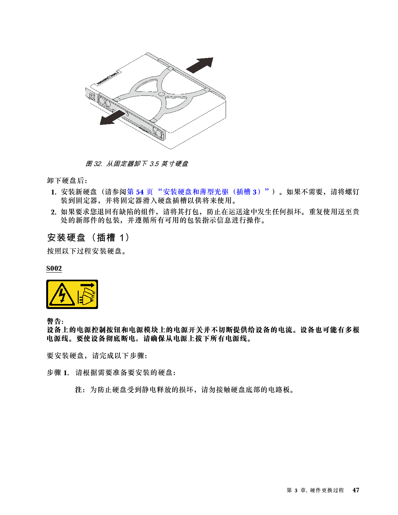 联想ThinkServer TS90X 塔式服务器用户手册PDF第53页