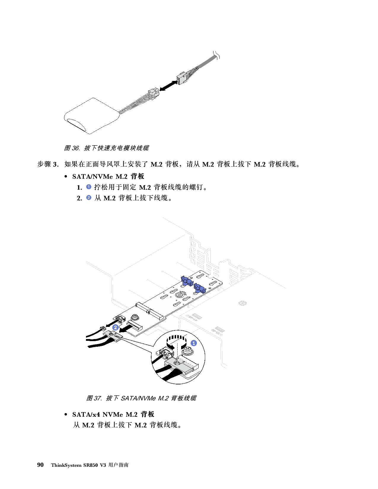联想ThinkSystem SR850 V3 机架式服务器用户指南PDF第100页