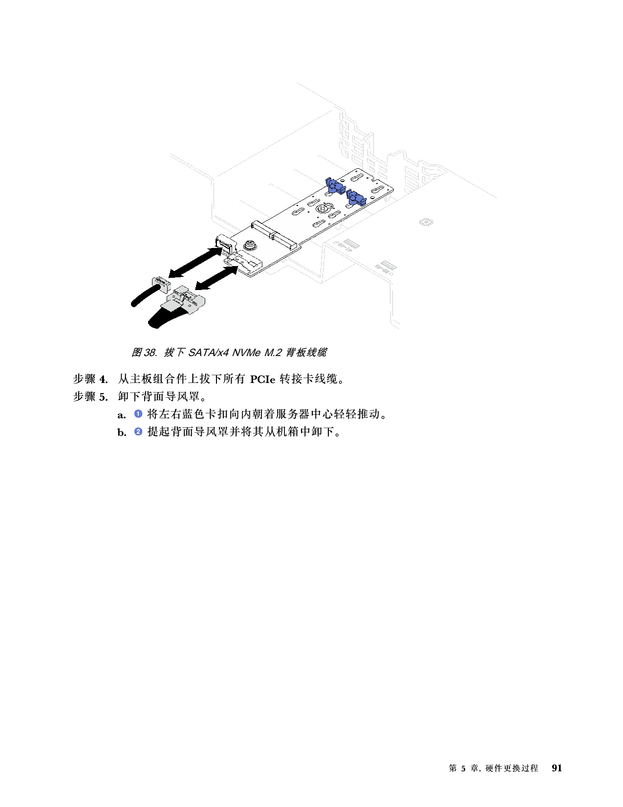 联想ThinkSystem SR850 V3 机架式服务器用户指南PDF第101页