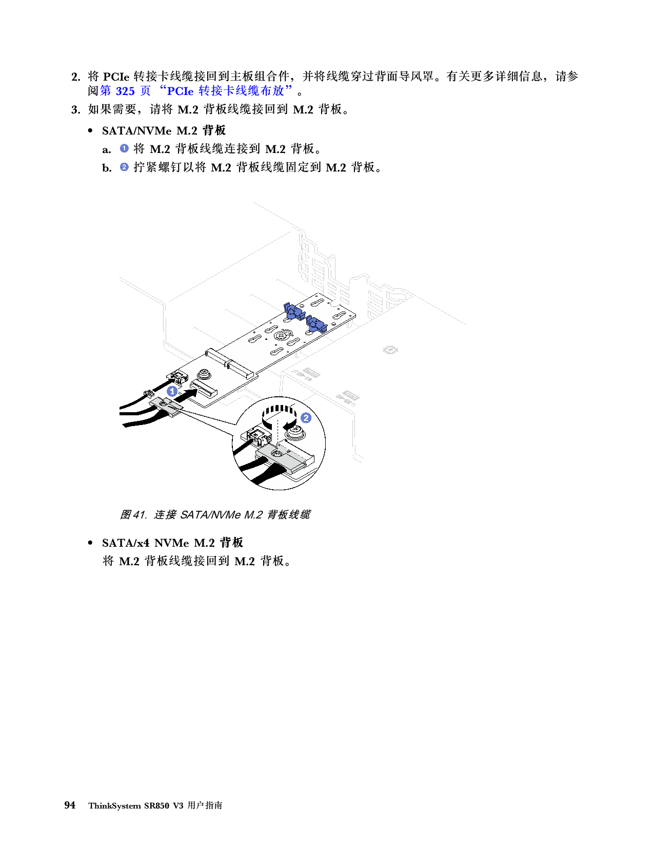 联想ThinkSystem SR850 V3 机架式服务器用户指南PDF第104页