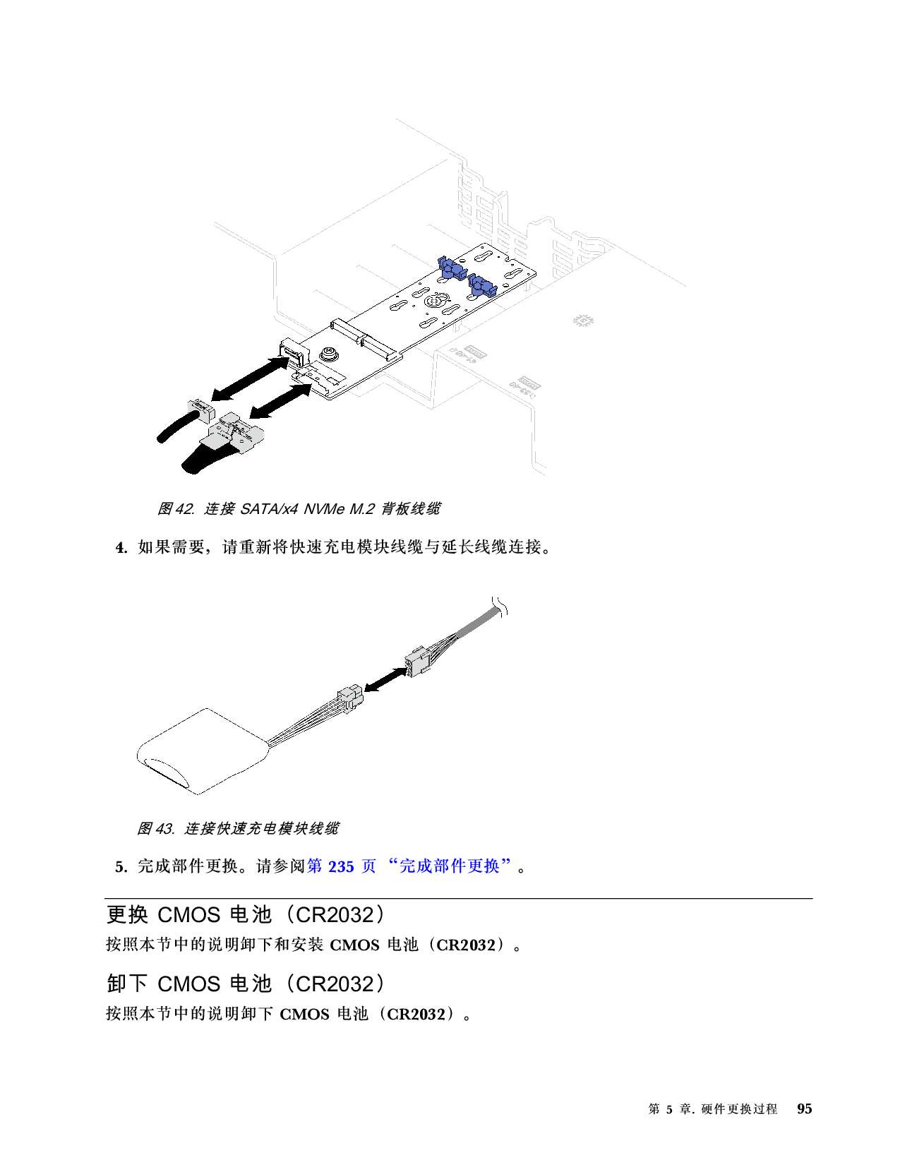 联想ThinkSystem SR850 V3 机架式服务器用户指南PDF第105页