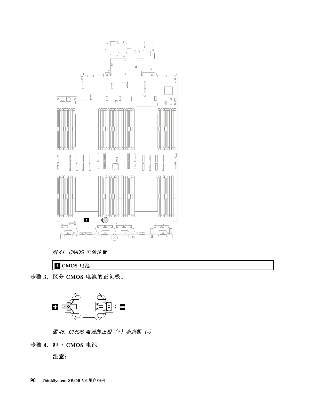 联想ThinkSystem SR850 V3 机架式服务器用户指南PDF第108页