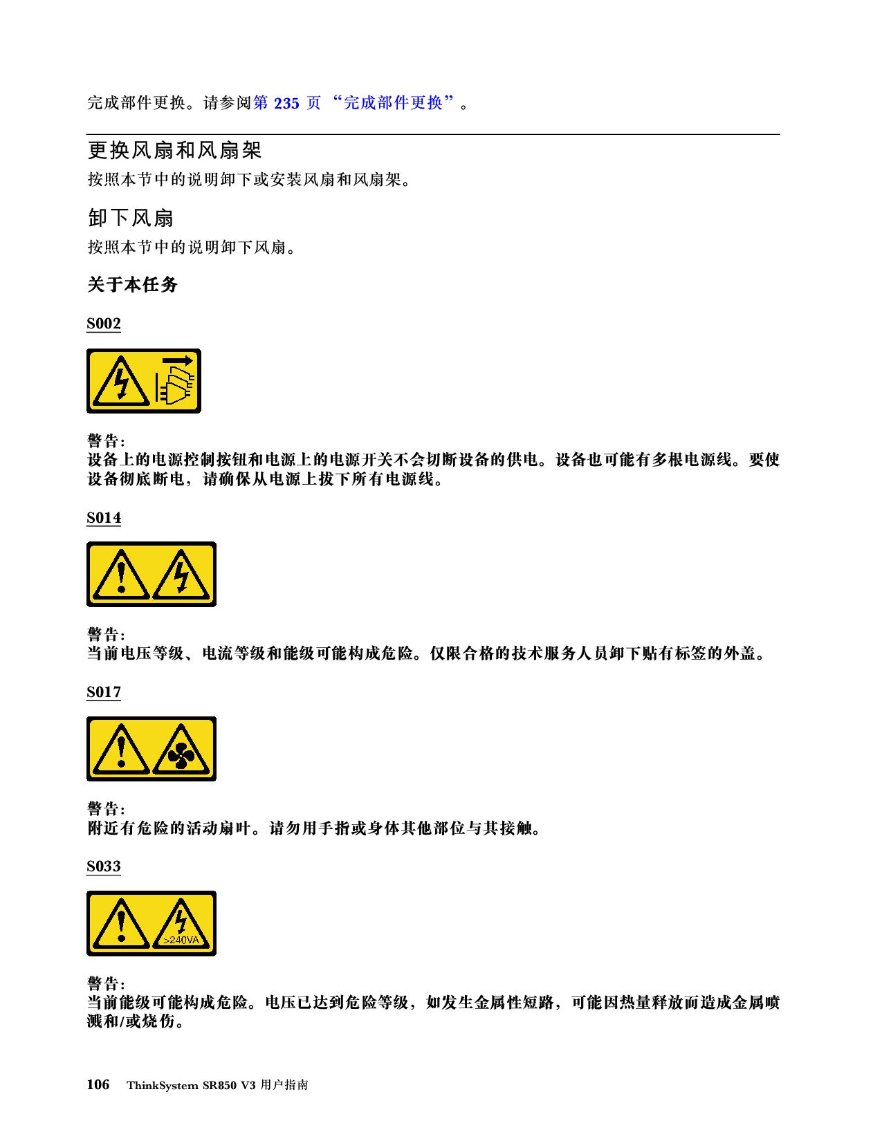 联想ThinkSystem SR850 V3 机架式服务器用户指南PDF第116页