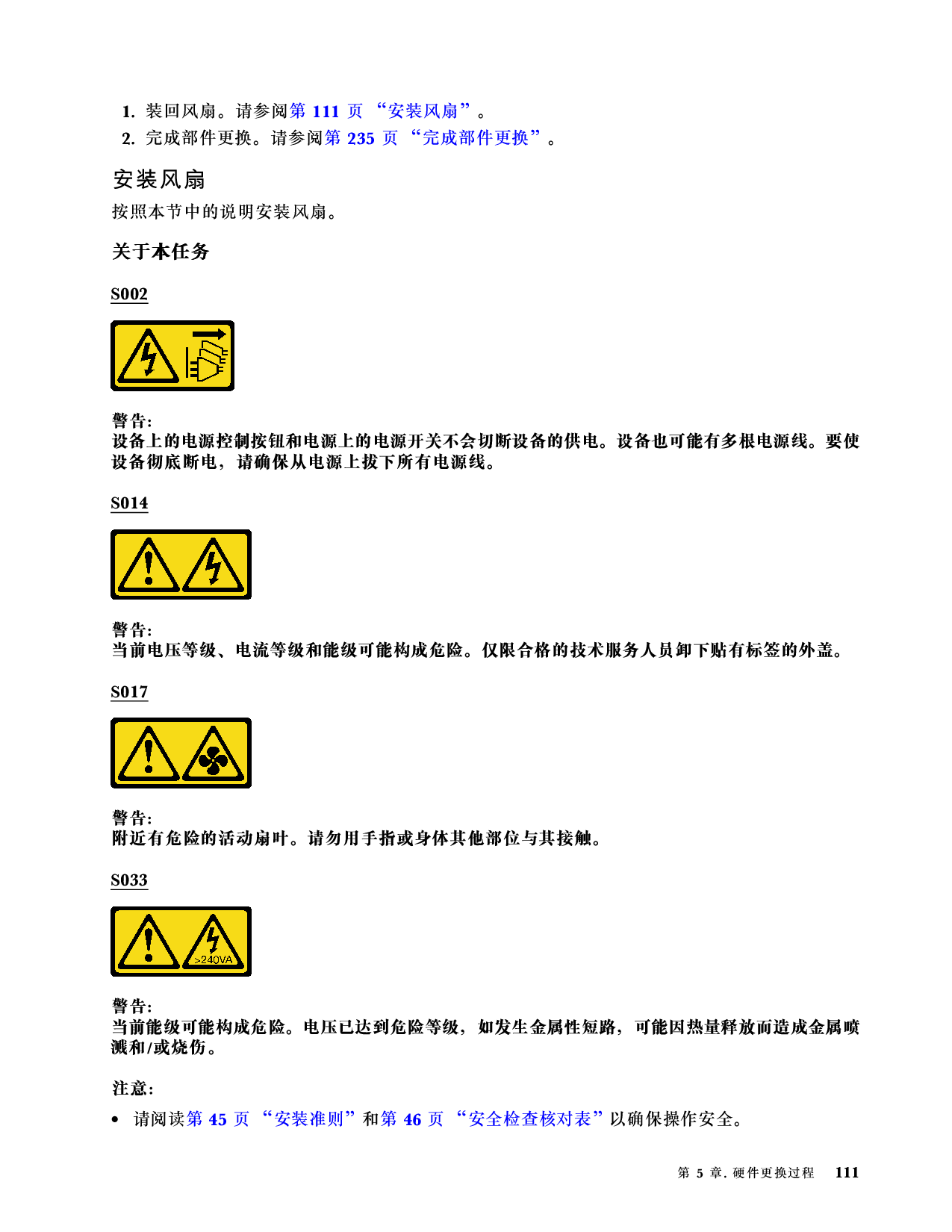 联想ThinkSystem SR850 V3 机架式服务器用户指南PDF第121页