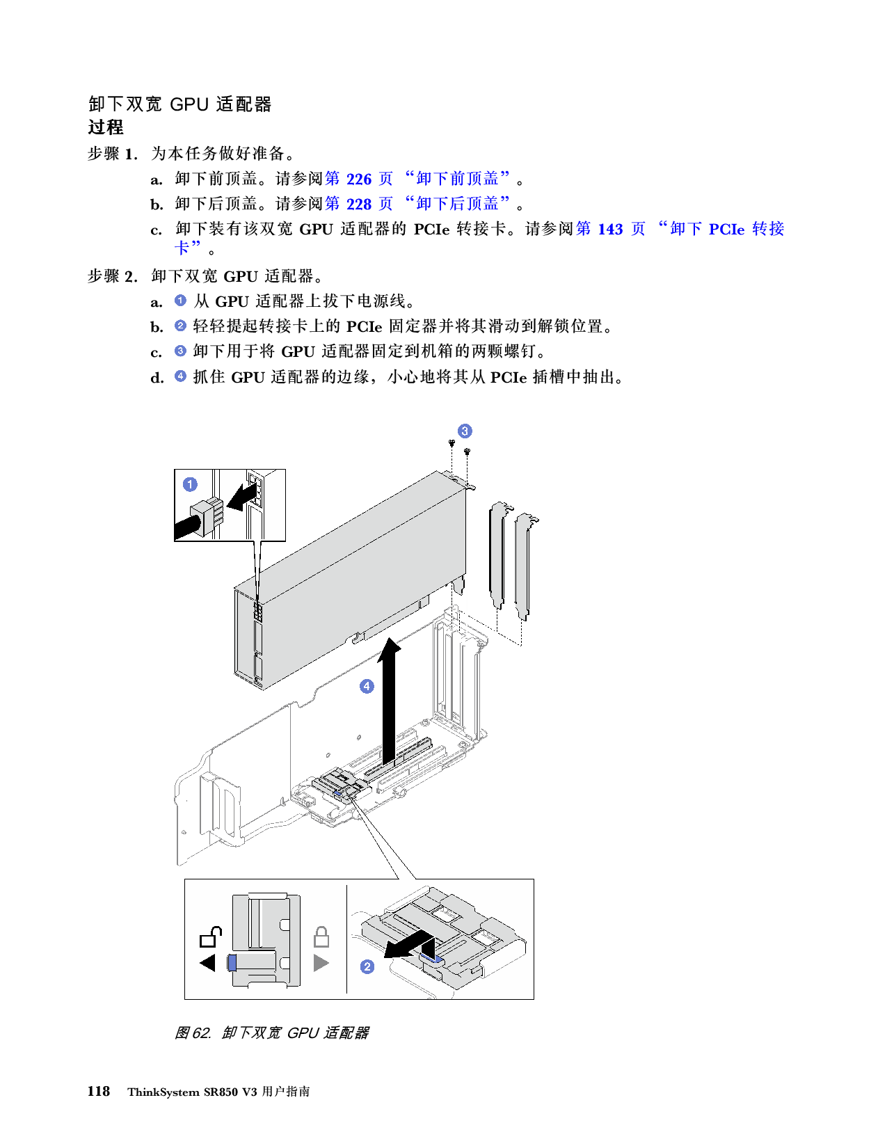 联想ThinkSystem SR850 V3 机架式服务器用户指南PDF第128页