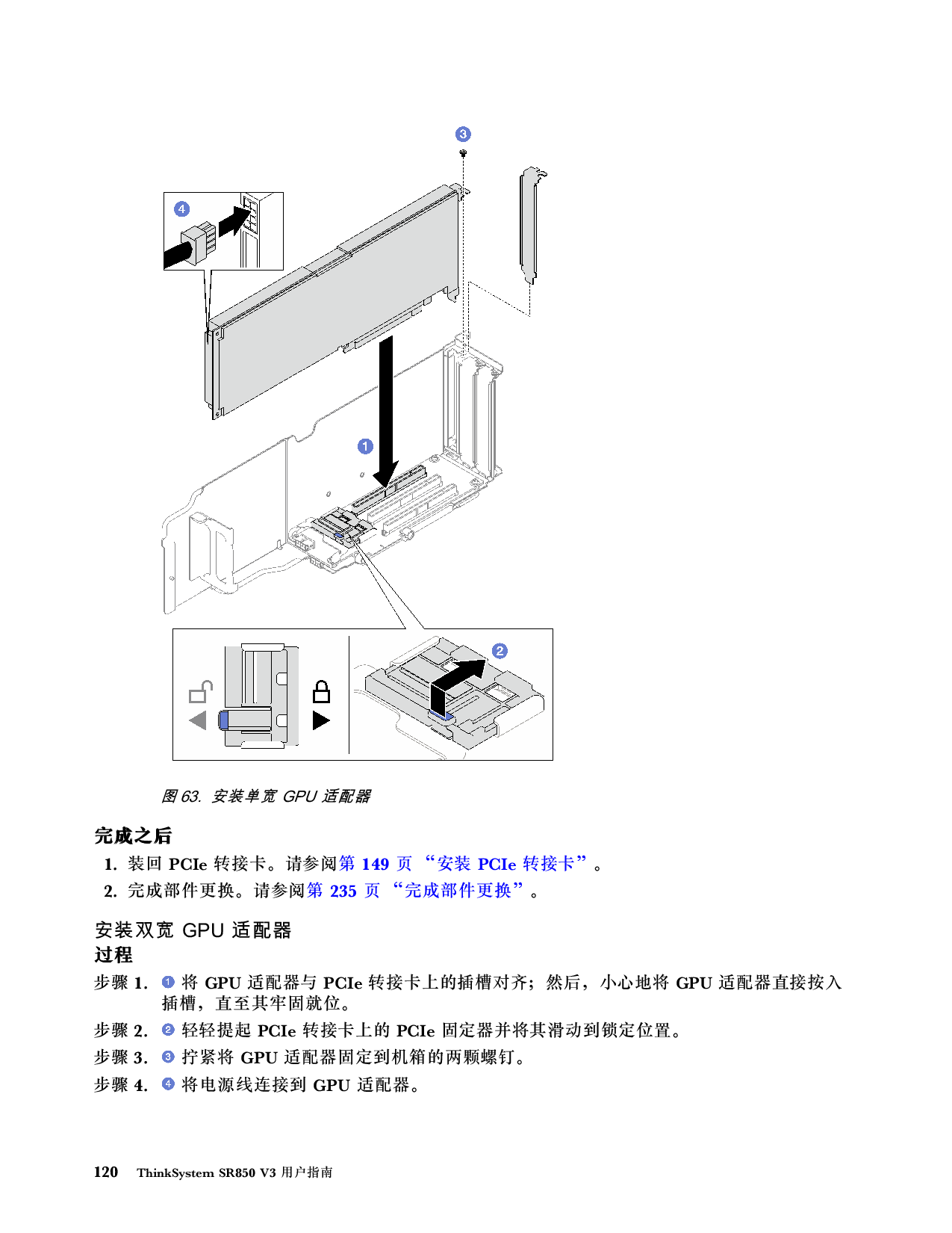 联想ThinkSystem SR850 V3 机架式服务器用户指南PDF第130页